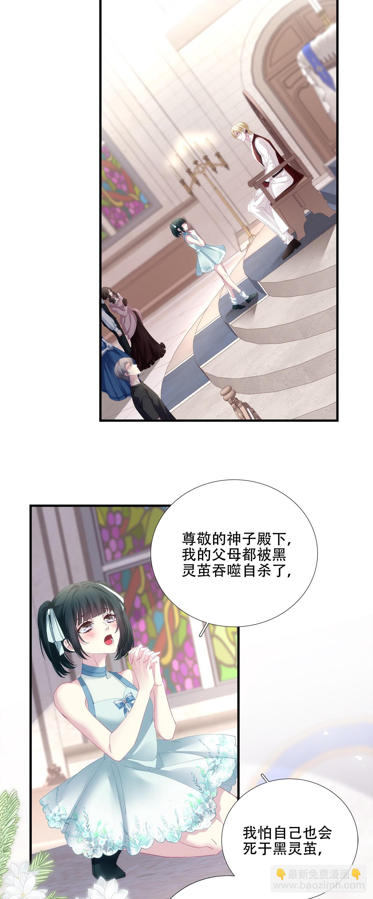 来自神子的玩具！-第69话