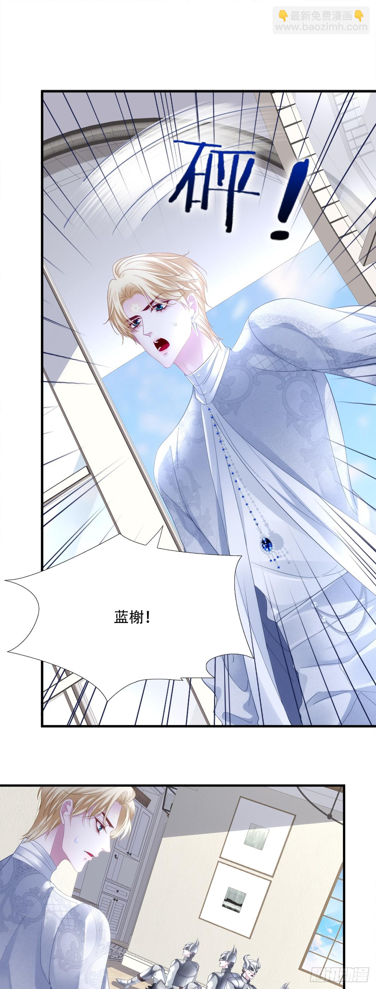 来自神子的玩具！-第69话