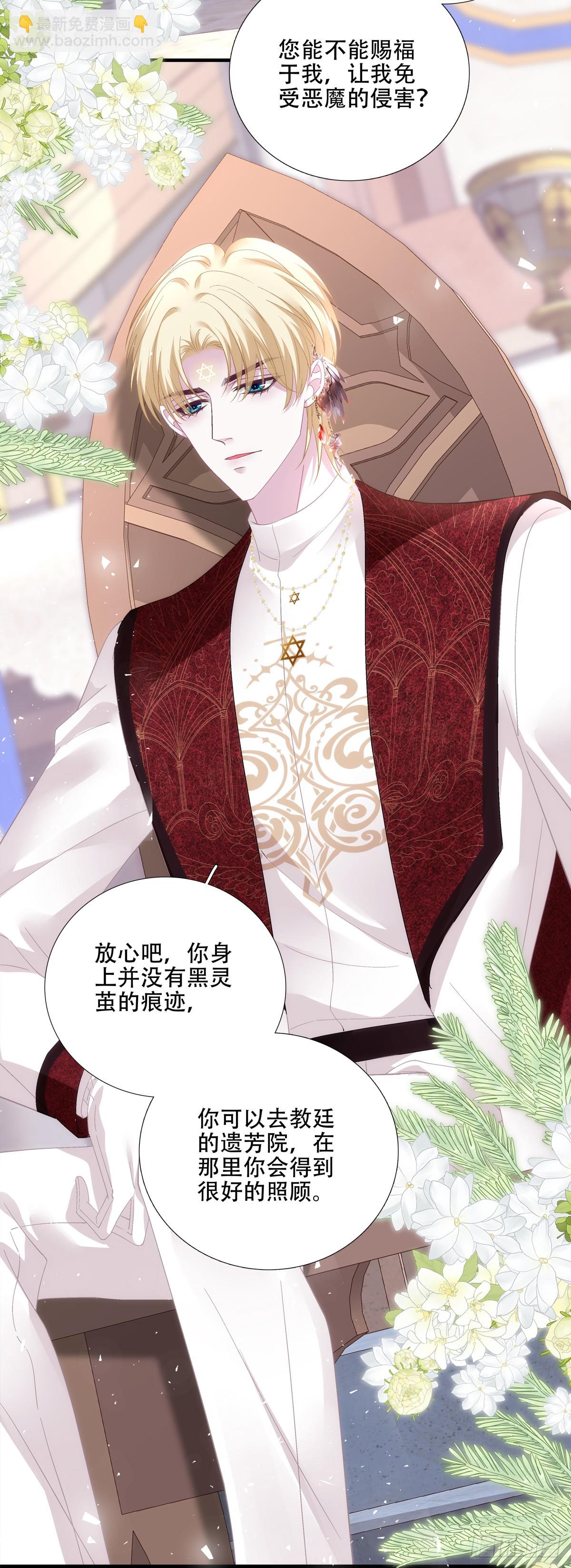 来自神子的玩具！-第69话