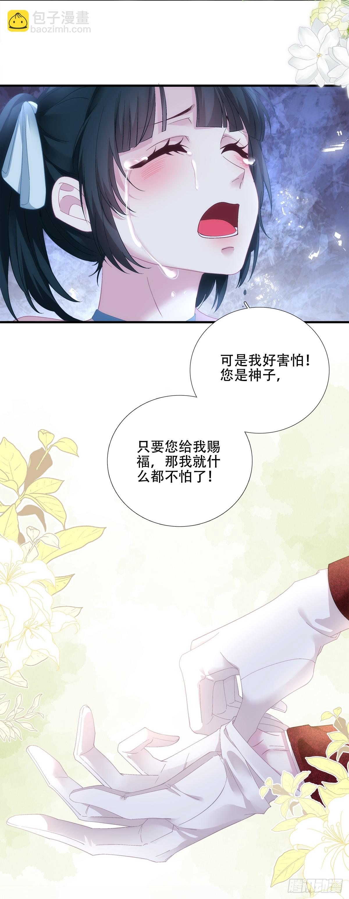 来自神子的玩具！-第69话