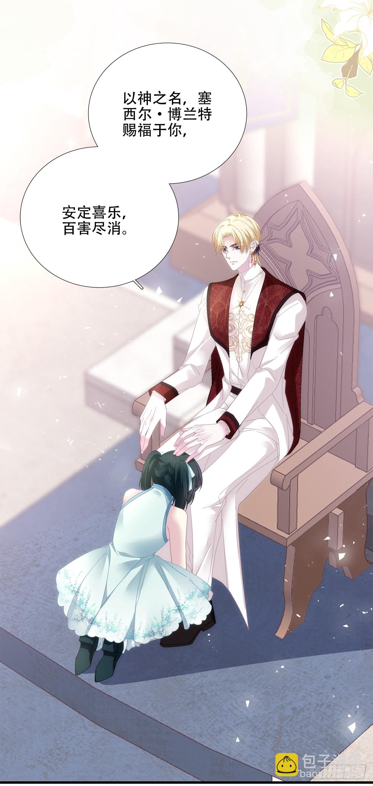 来自神子的玩具！-第69话