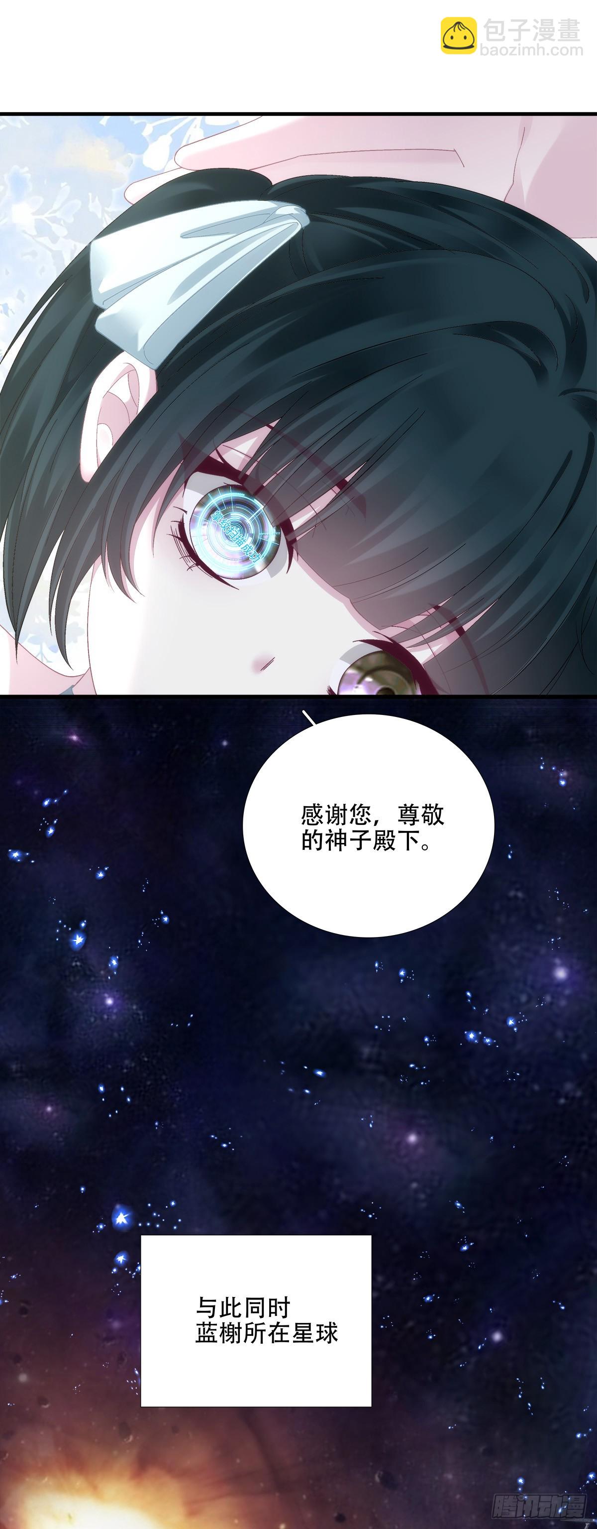 来自神子的玩具！-第69话