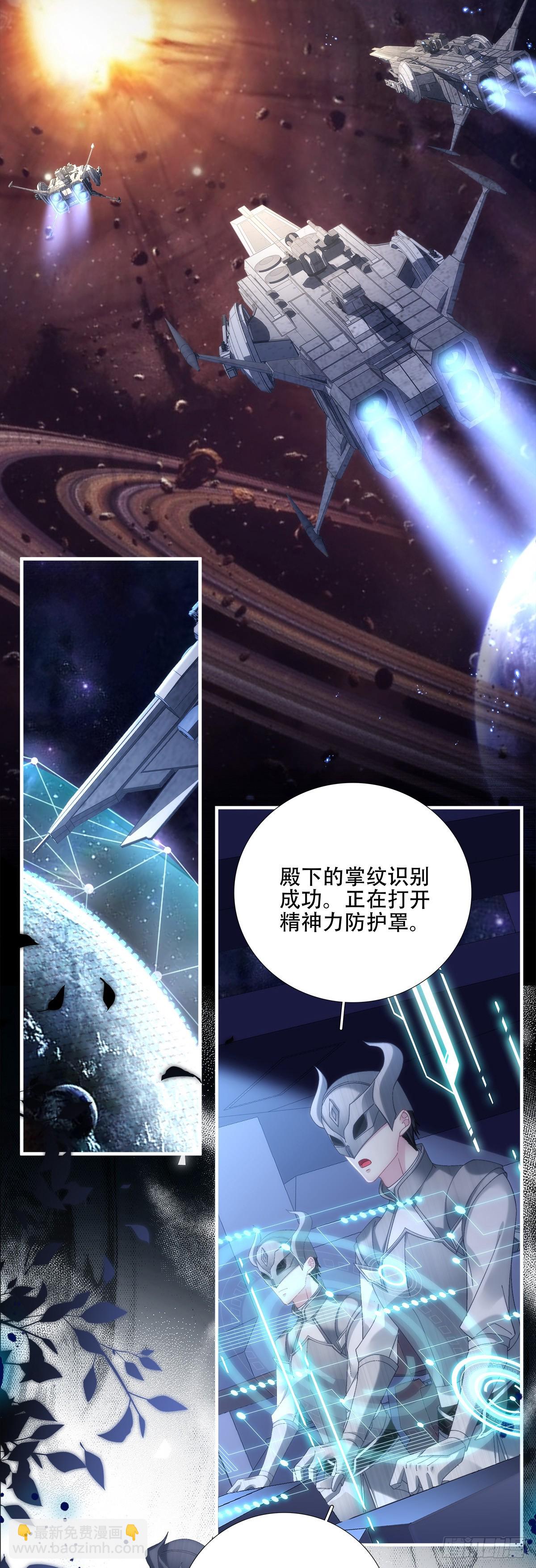 来自神子的玩具！-第69话