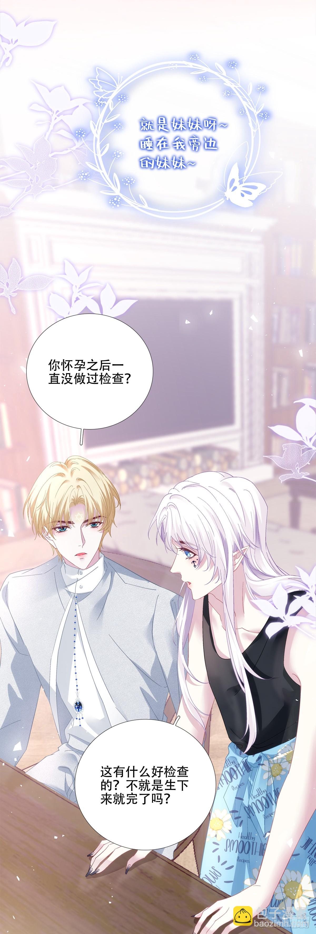 双子！-第71话