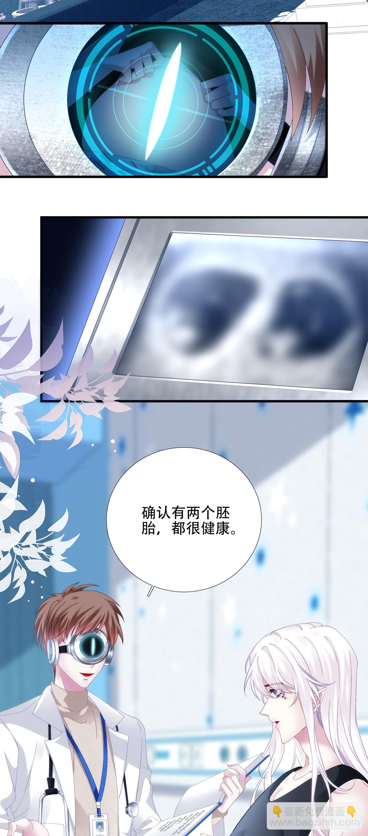 双子！-第71话