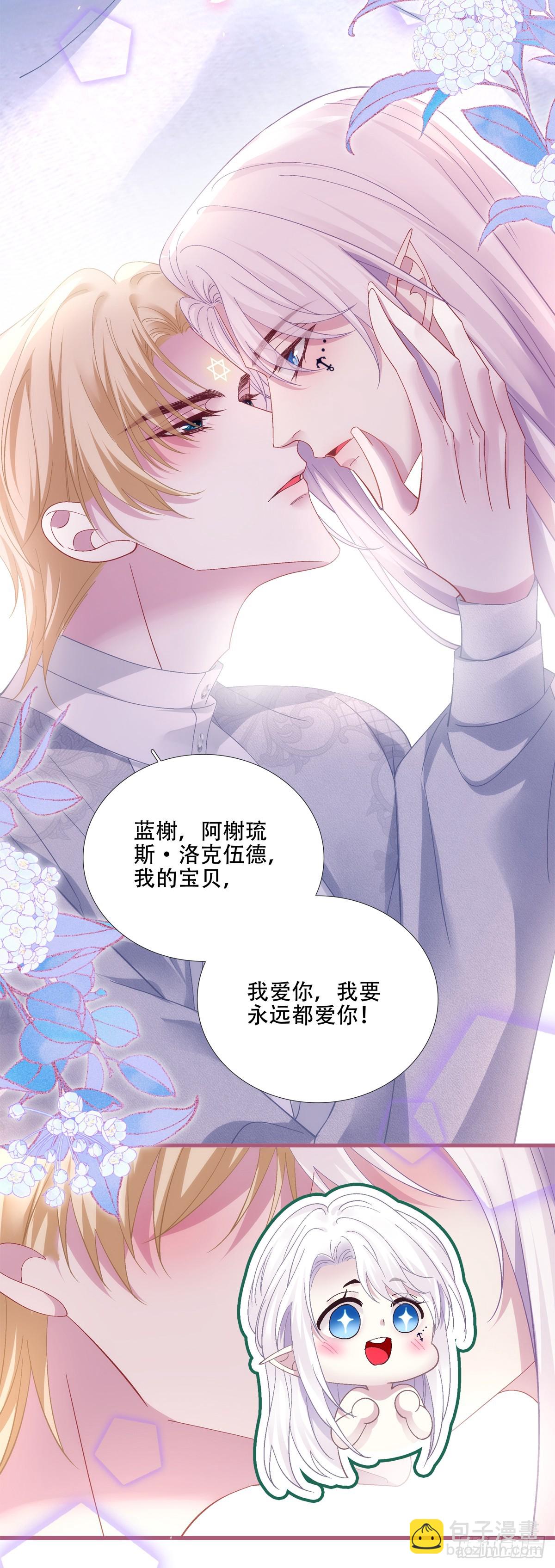 双子！-第71话