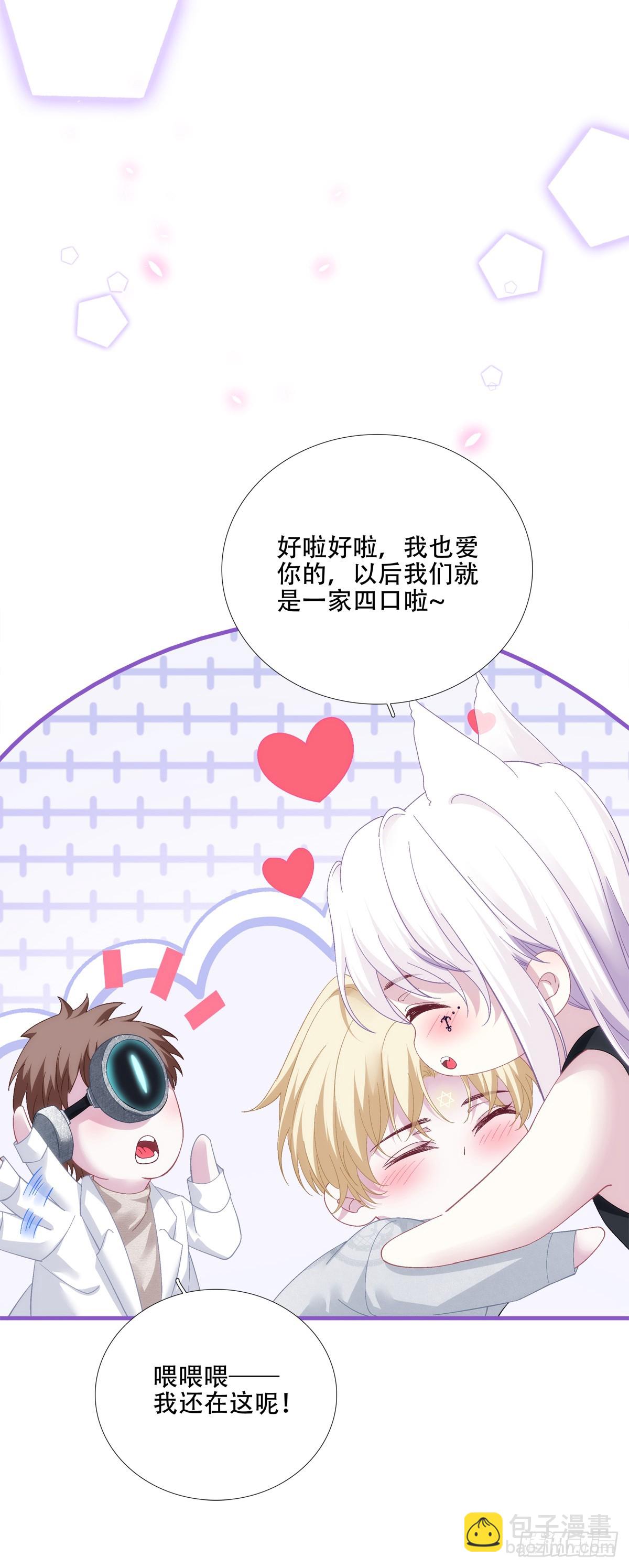 双子！-第71话