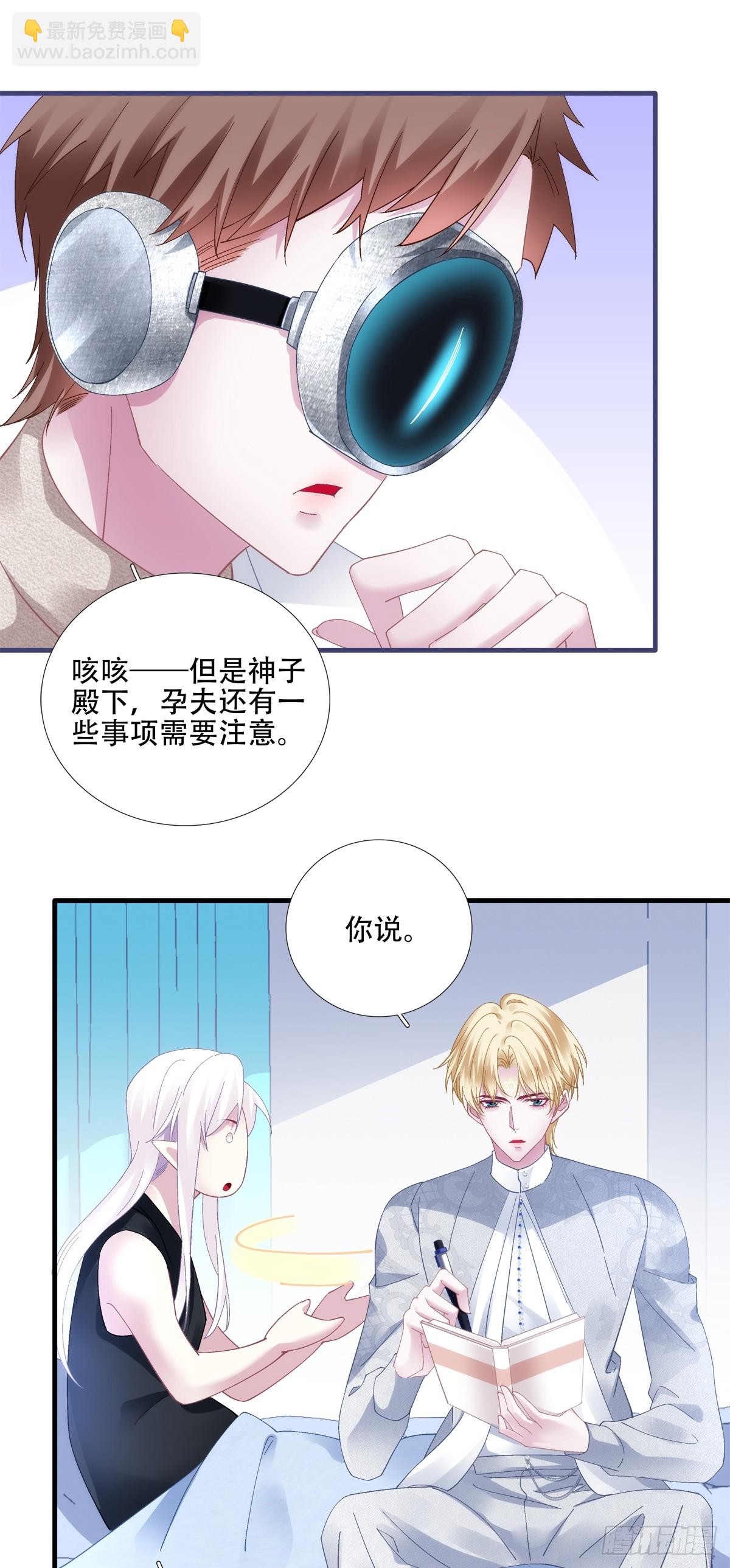 双子！-第71话