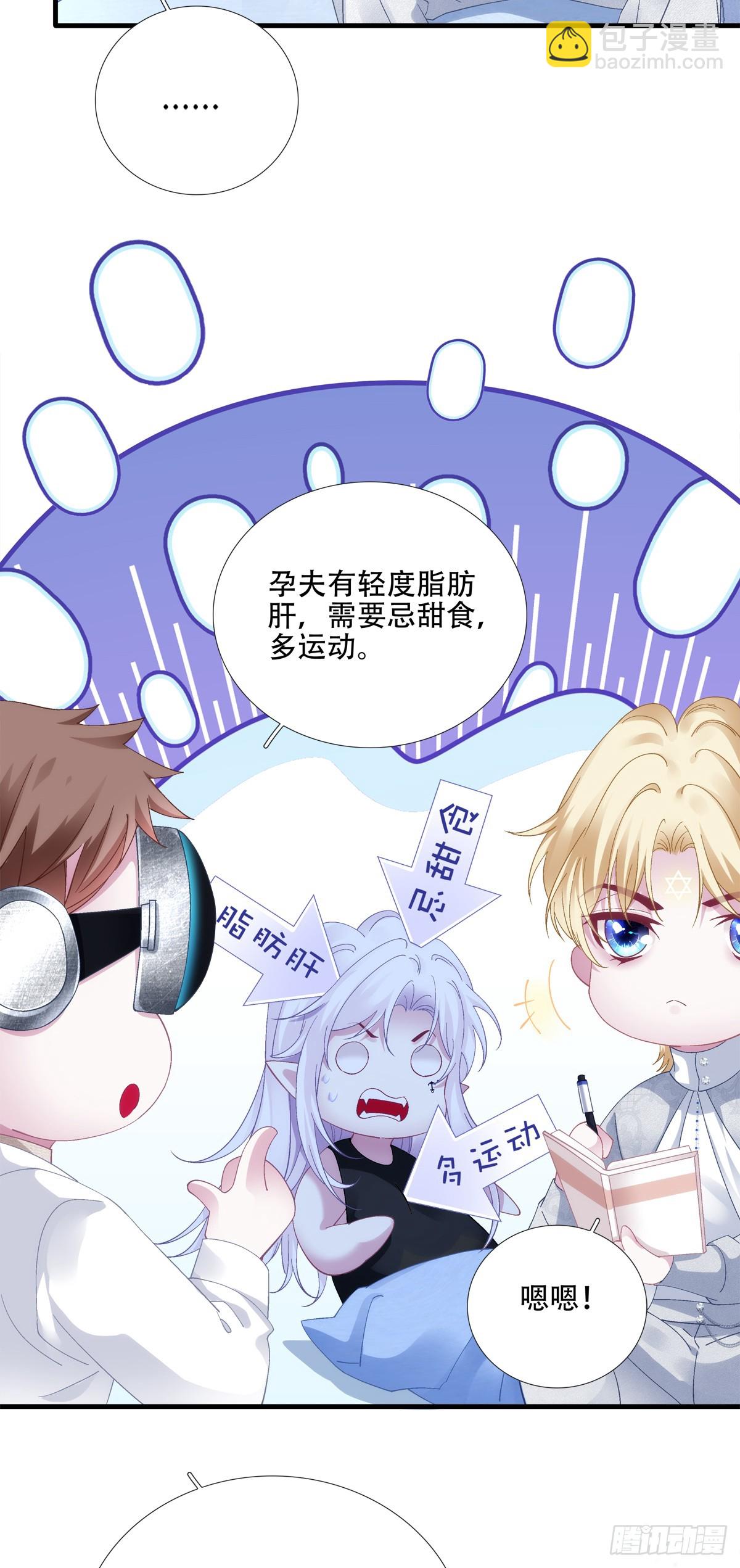 双子！-第71话