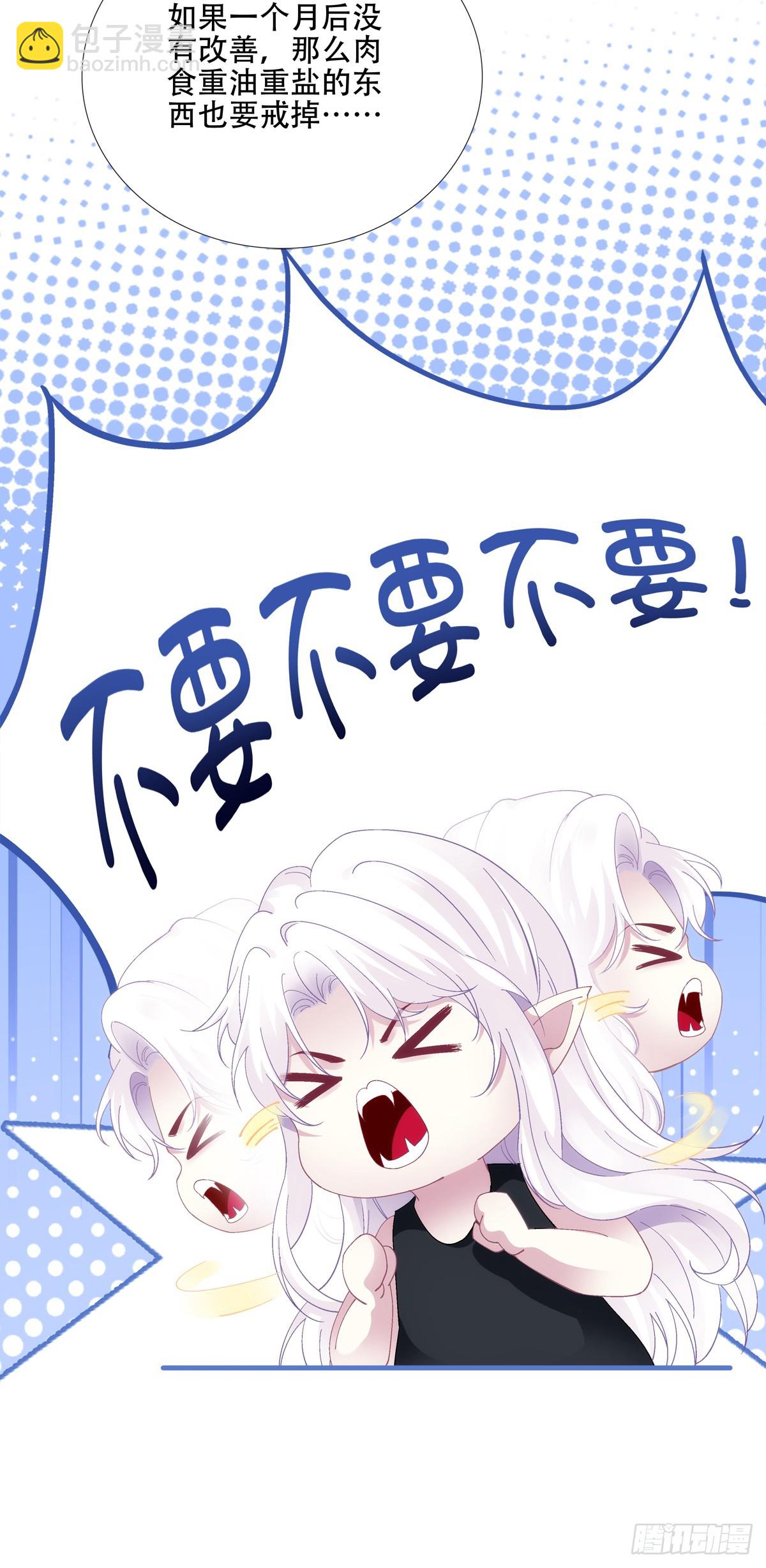 双子！-第71话