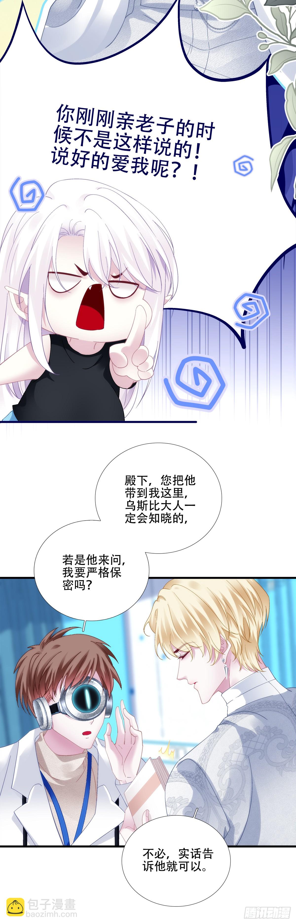 双子！-第71话