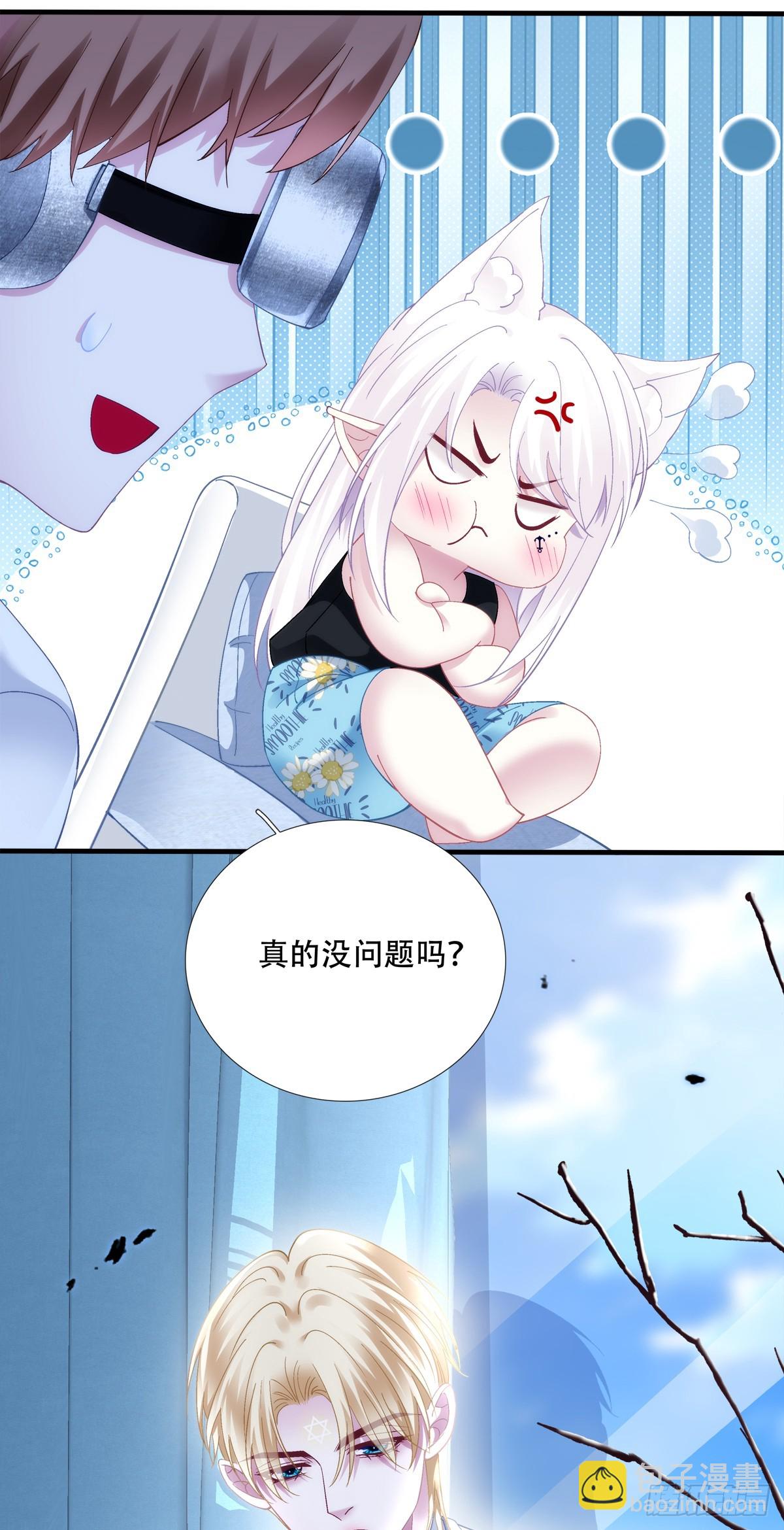 双子！-第71话