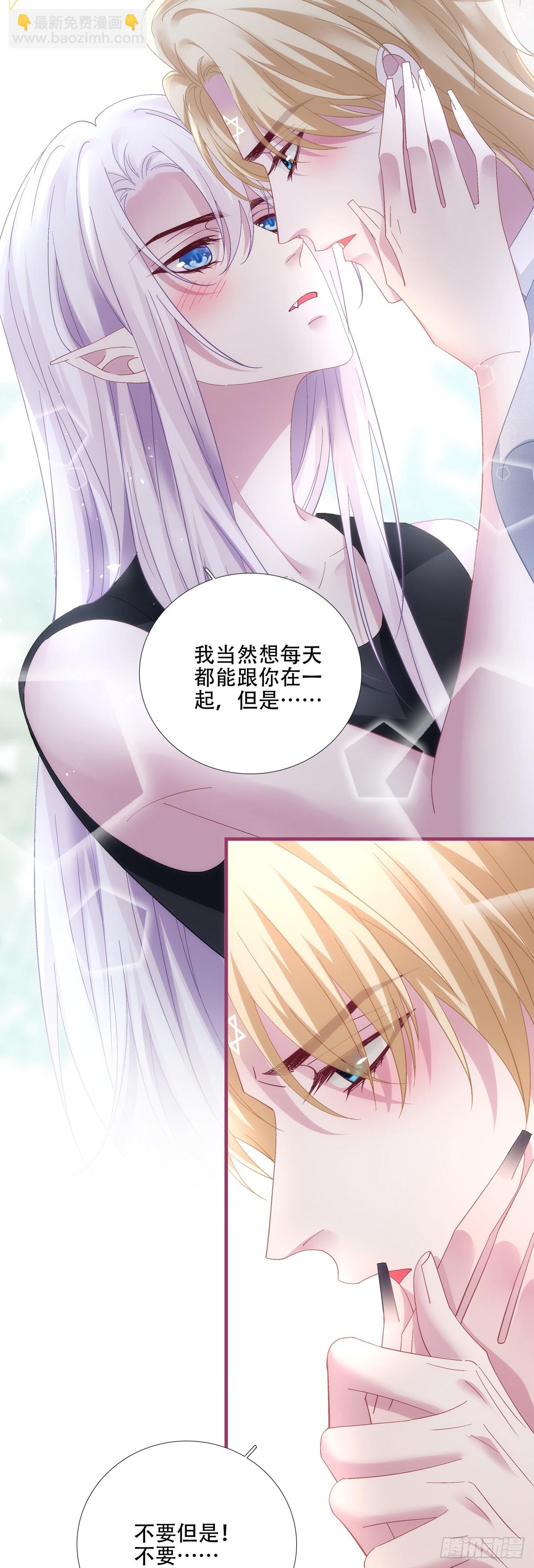 双子！-第71话