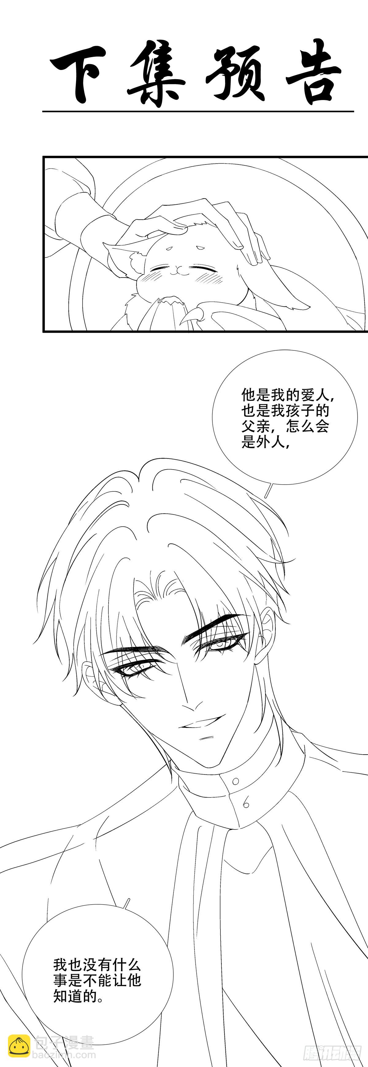 双子！-第71话