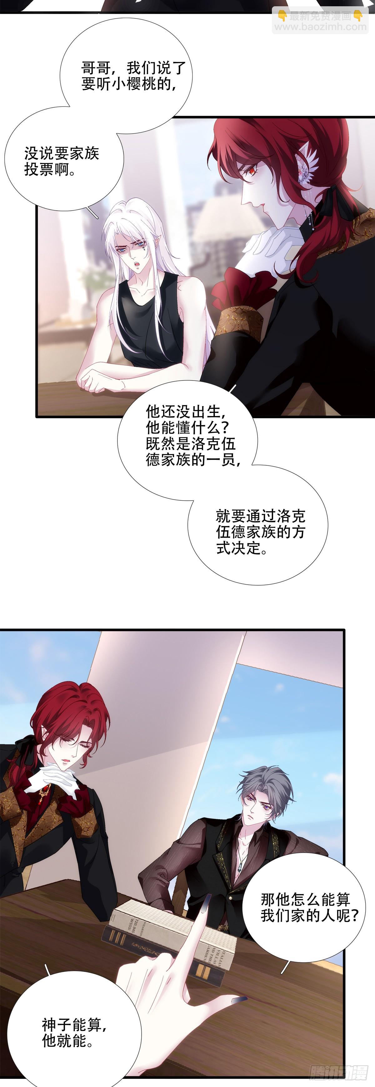 双子！-第71话