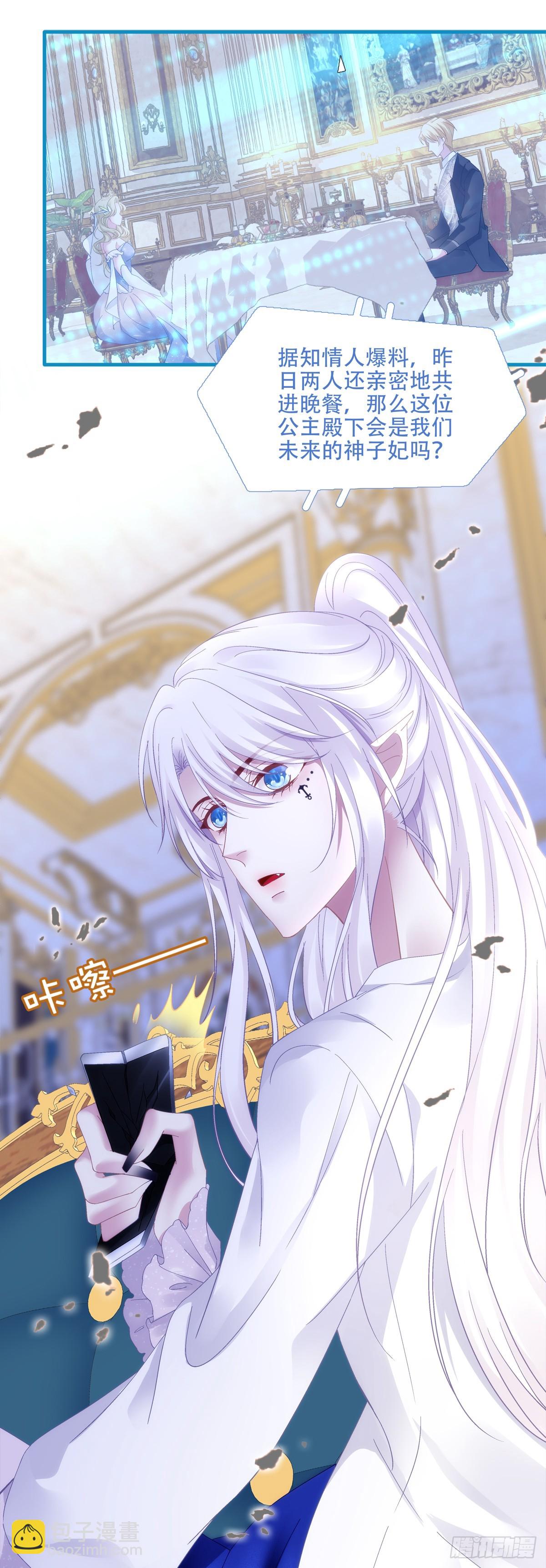 &ldquo;捉奸！&rdquo;-第73话