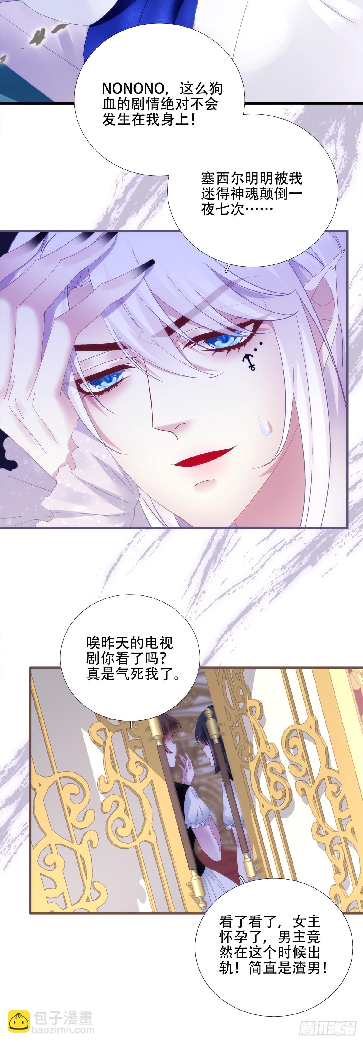 &ldquo;捉奸！&rdquo;-第73话