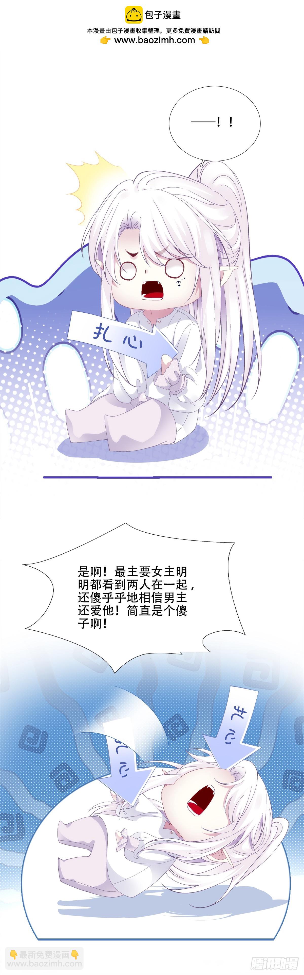 &ldquo;捉奸！&rdquo;-第73话