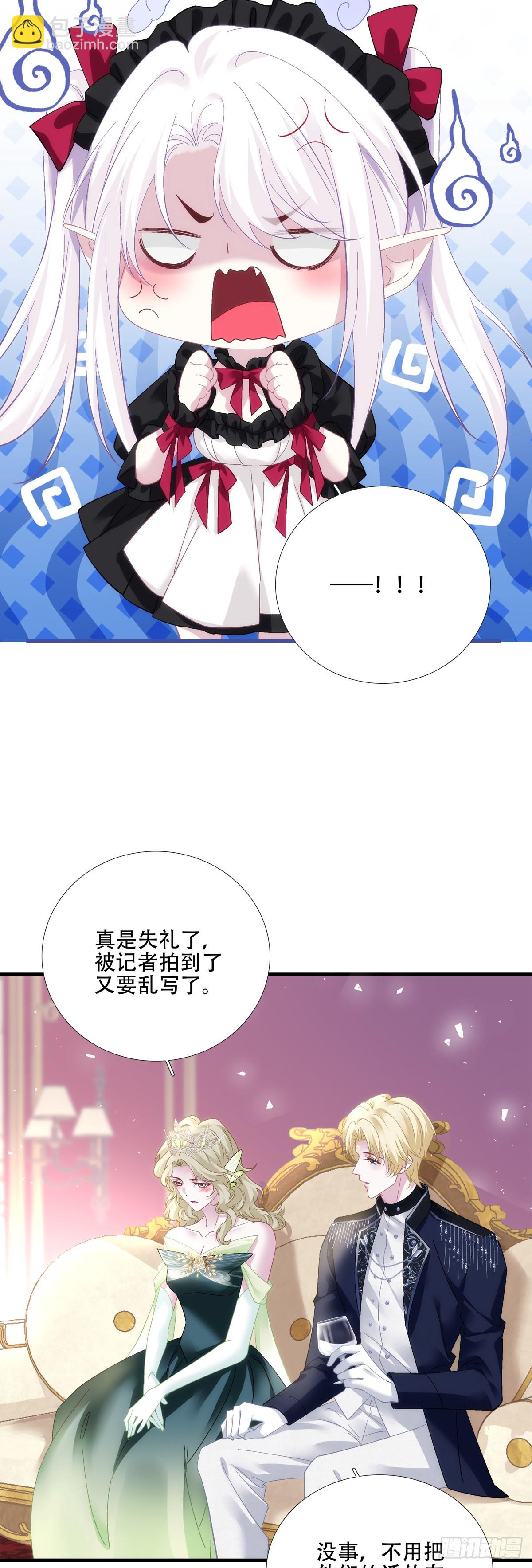 &ldquo;捉奸！&rdquo;-第73话