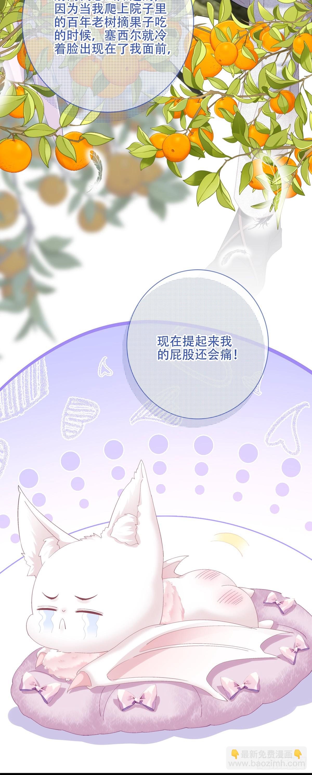 &ldquo;捉奸！&rdquo;-第73话