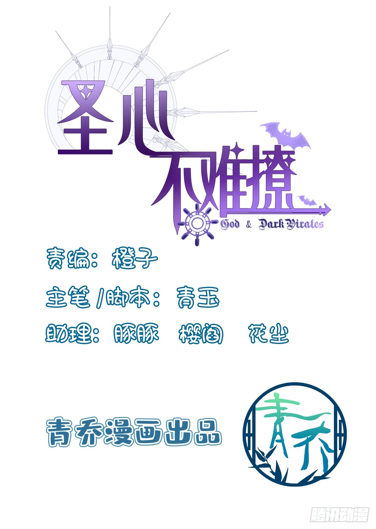 我有小花啦!-第75话