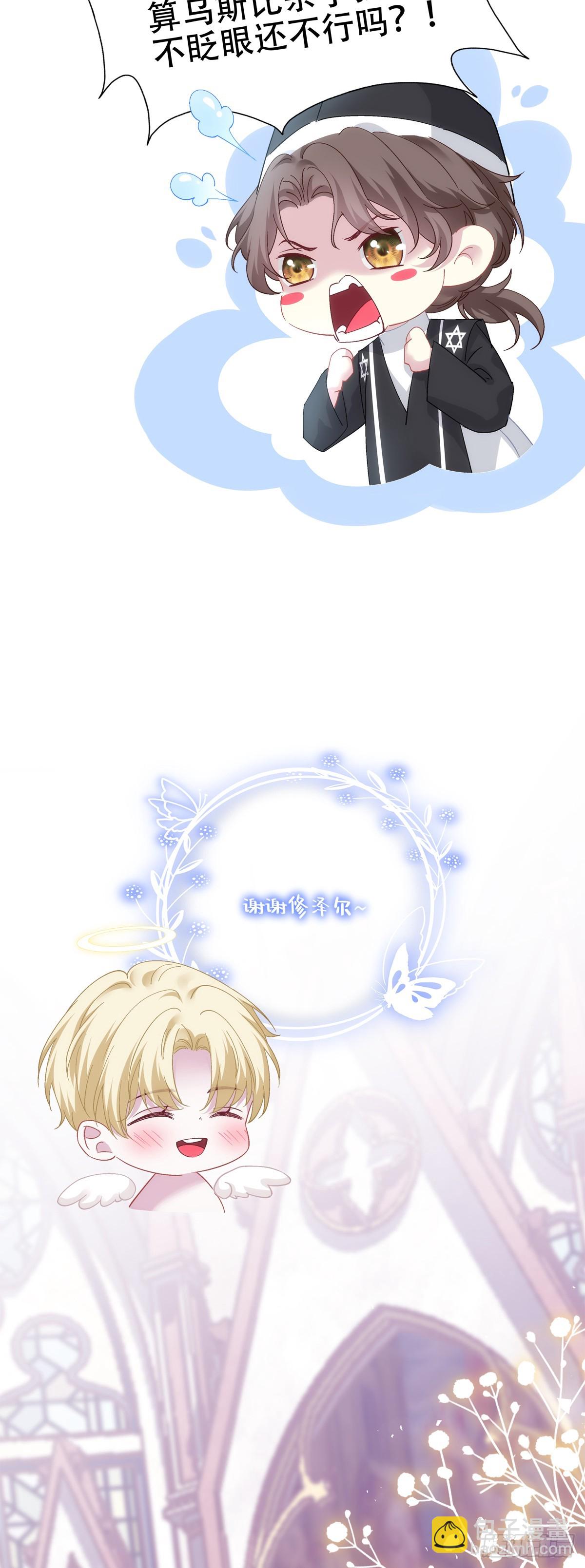 我有小花啦!-第75话