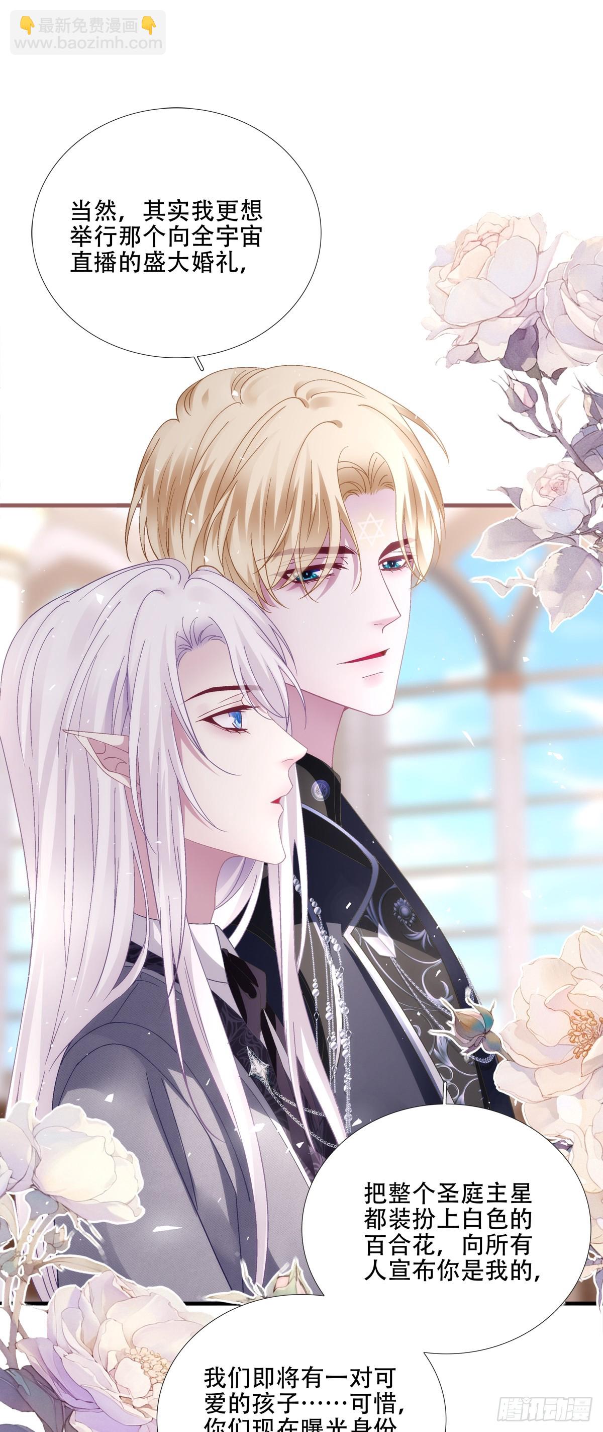 我有小花啦!-第75话