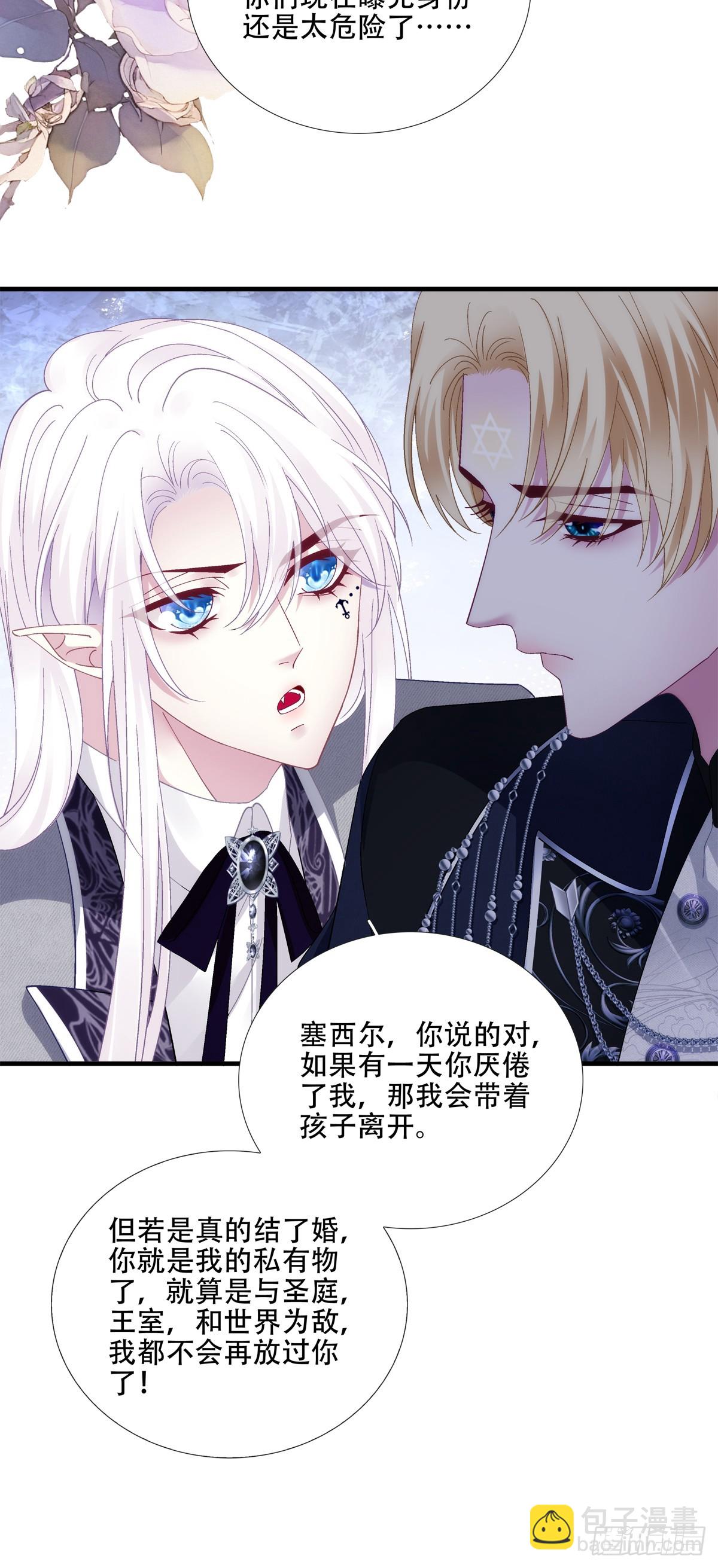 我有小花啦!-第75话