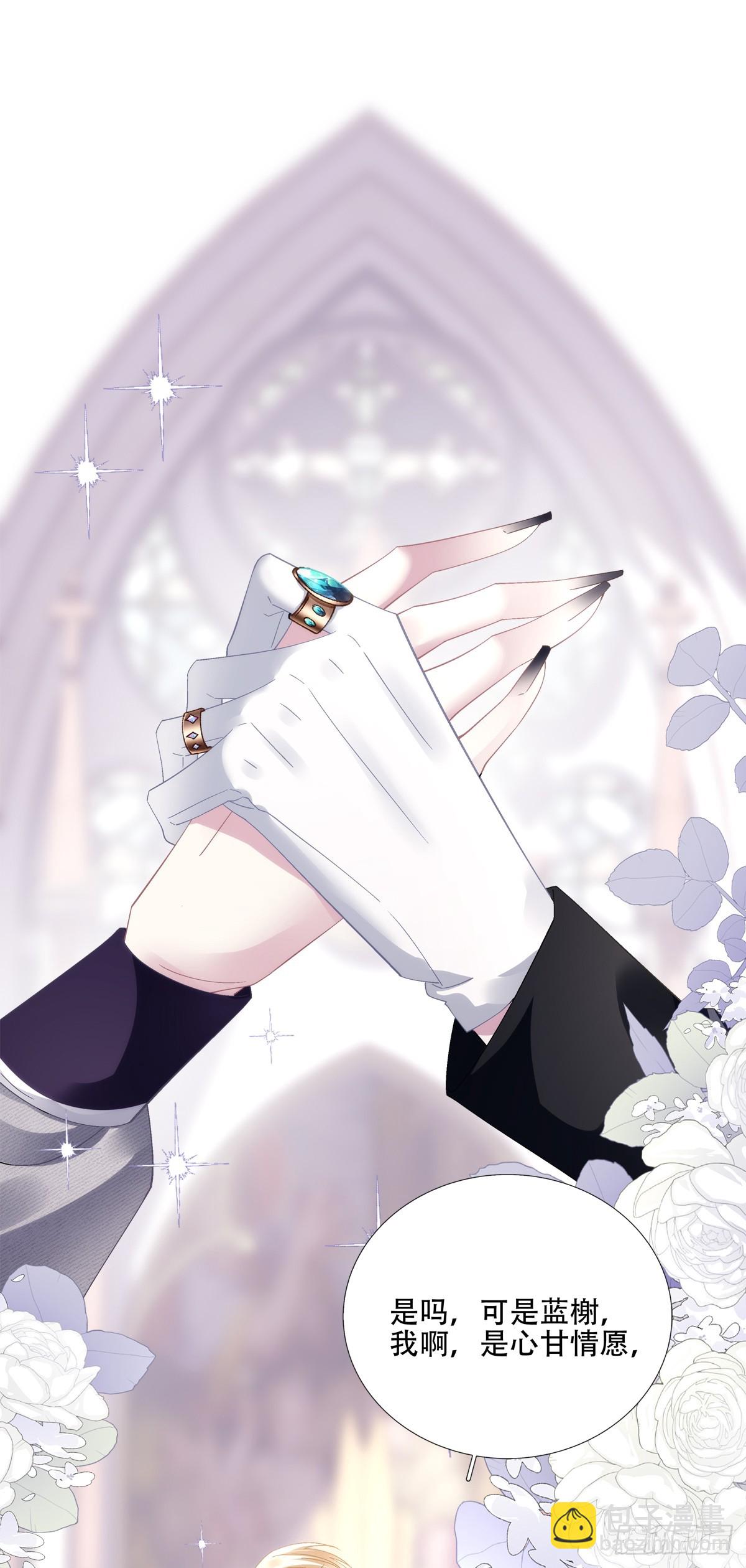 我有小花啦!-第75话