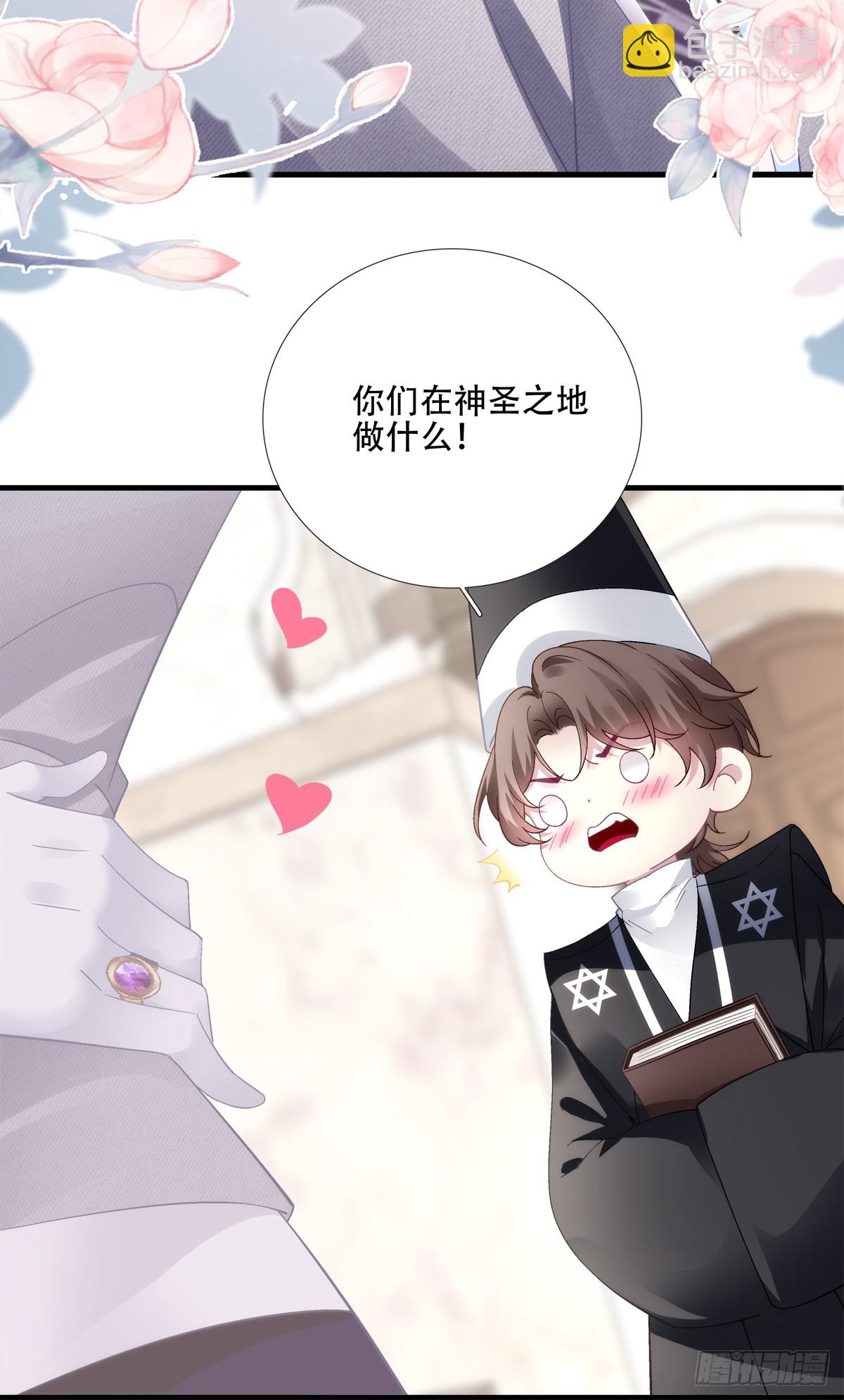 我有小花啦!-第75话
