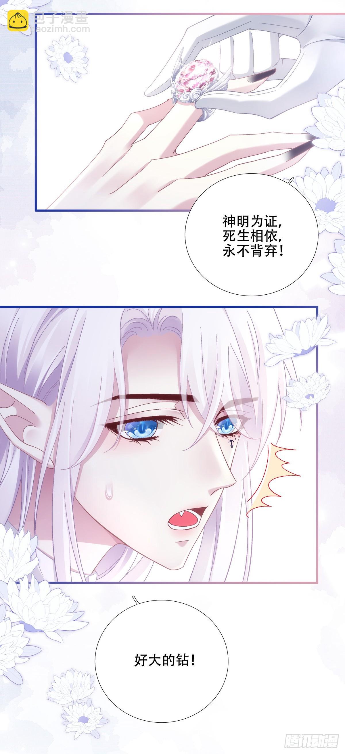 我有小花啦!-第75话