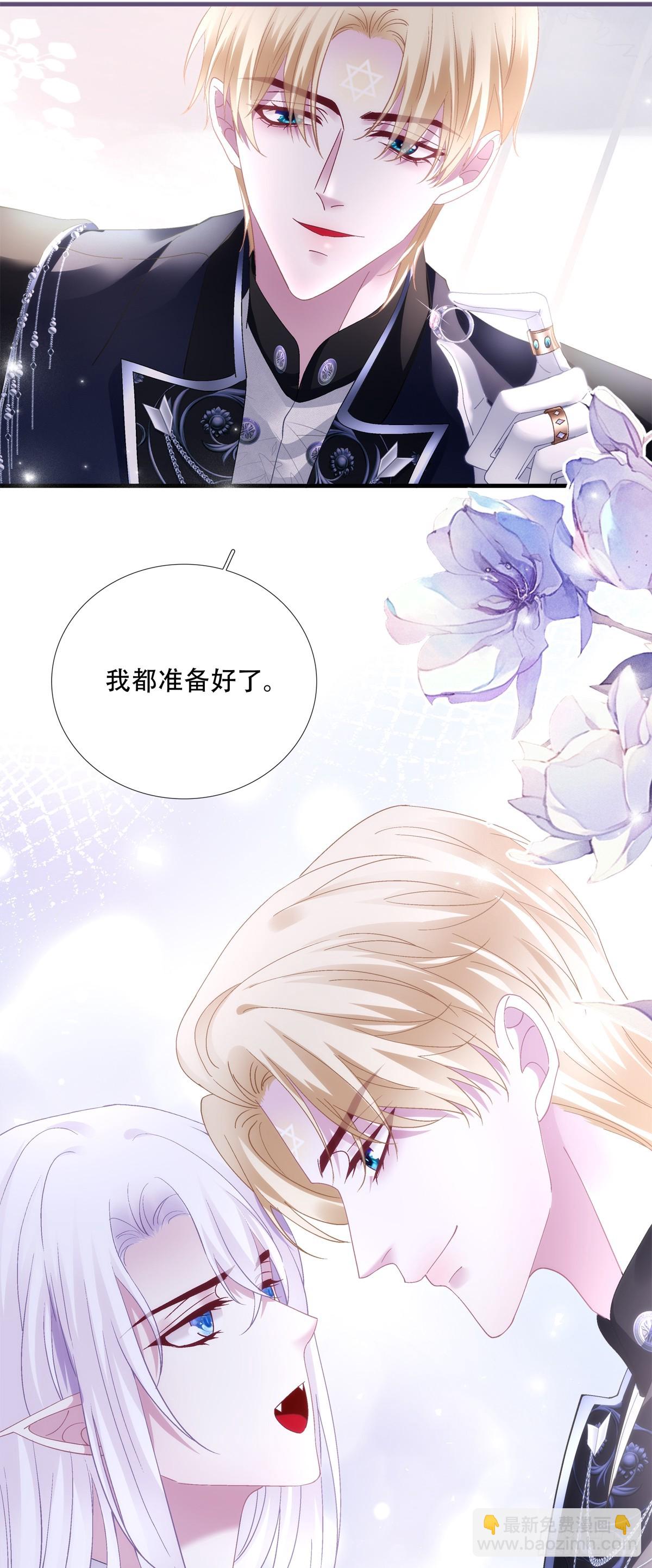 我有小花啦!-第75话