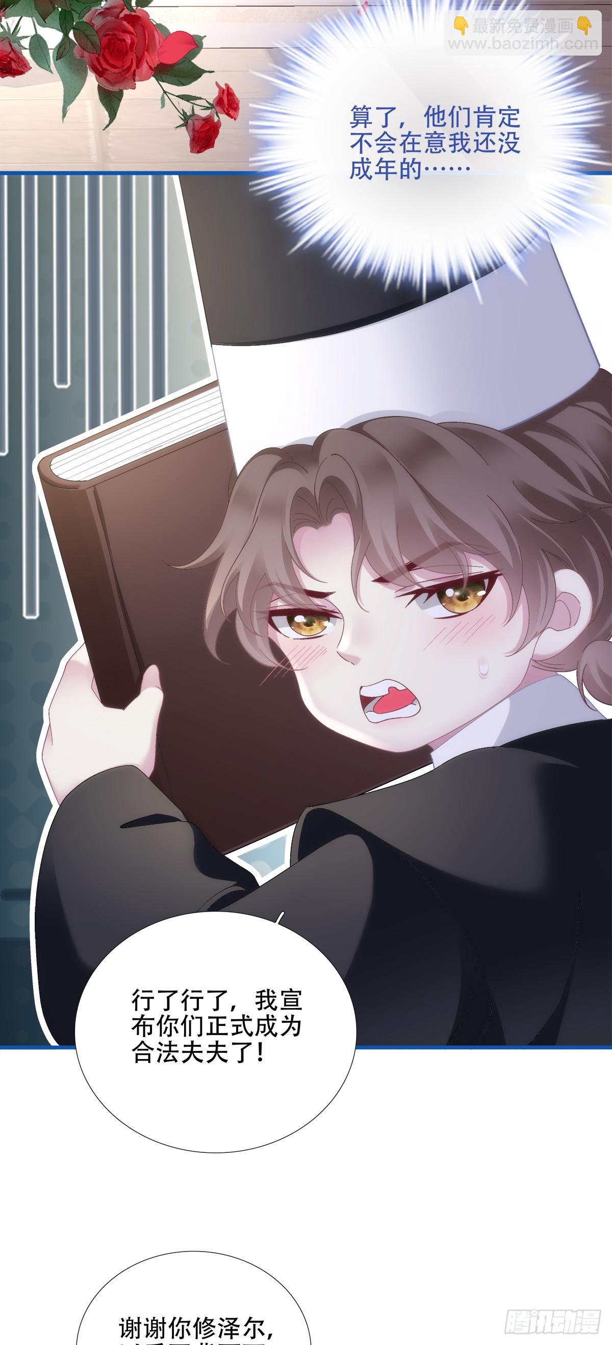 我有小花啦!-第75话