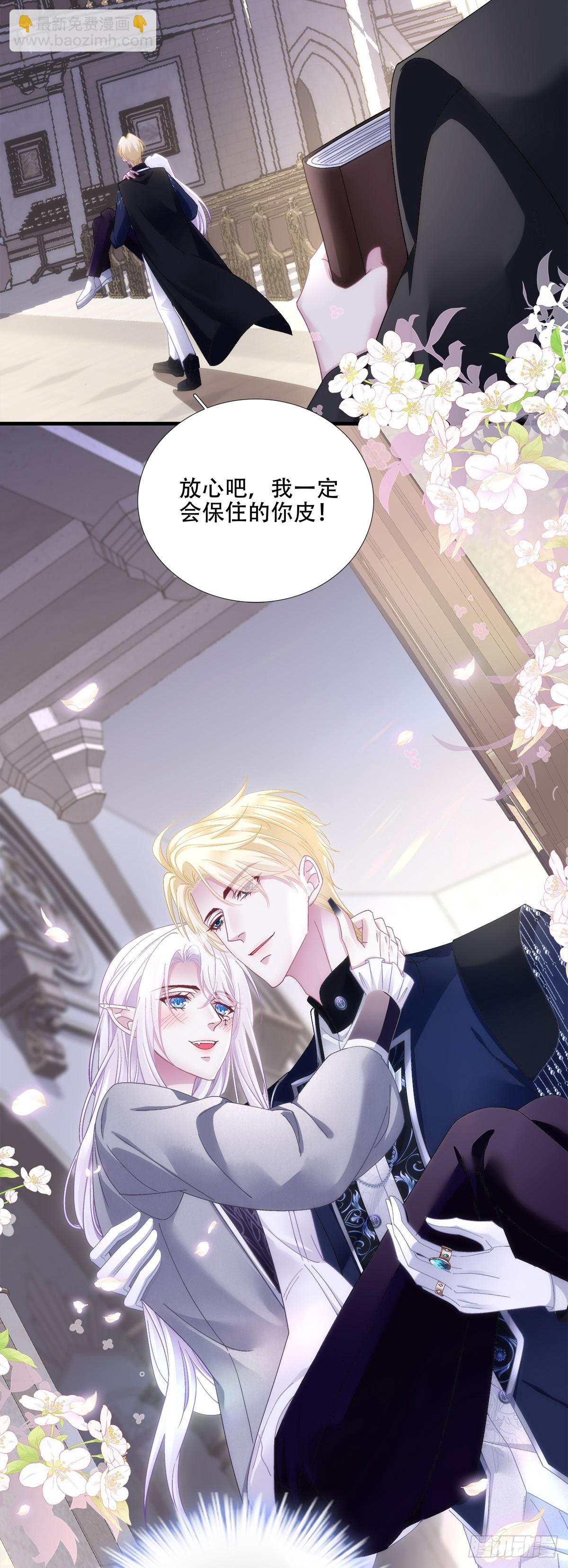 我有小花啦!-第75话