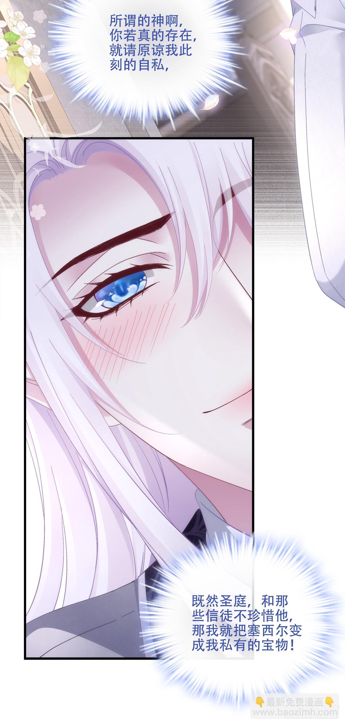 我有小花啦!-第75话