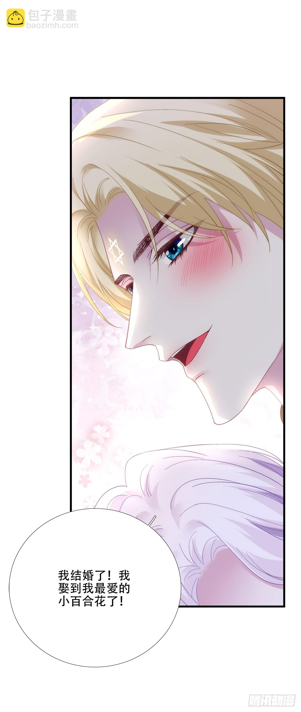 我有小花啦!-第75话