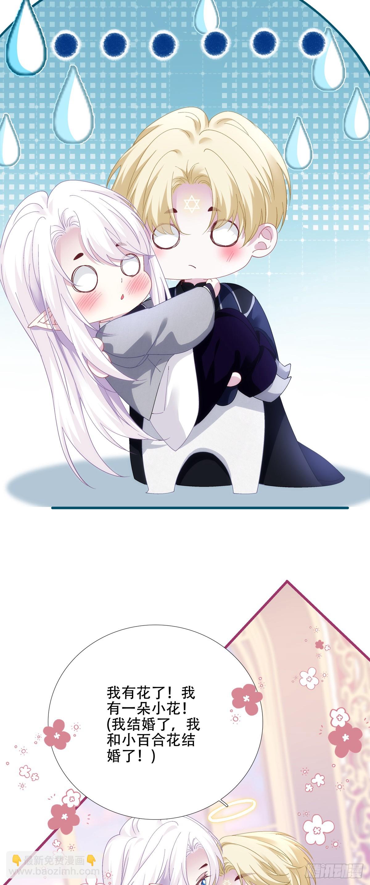 我有小花啦!-第75话
