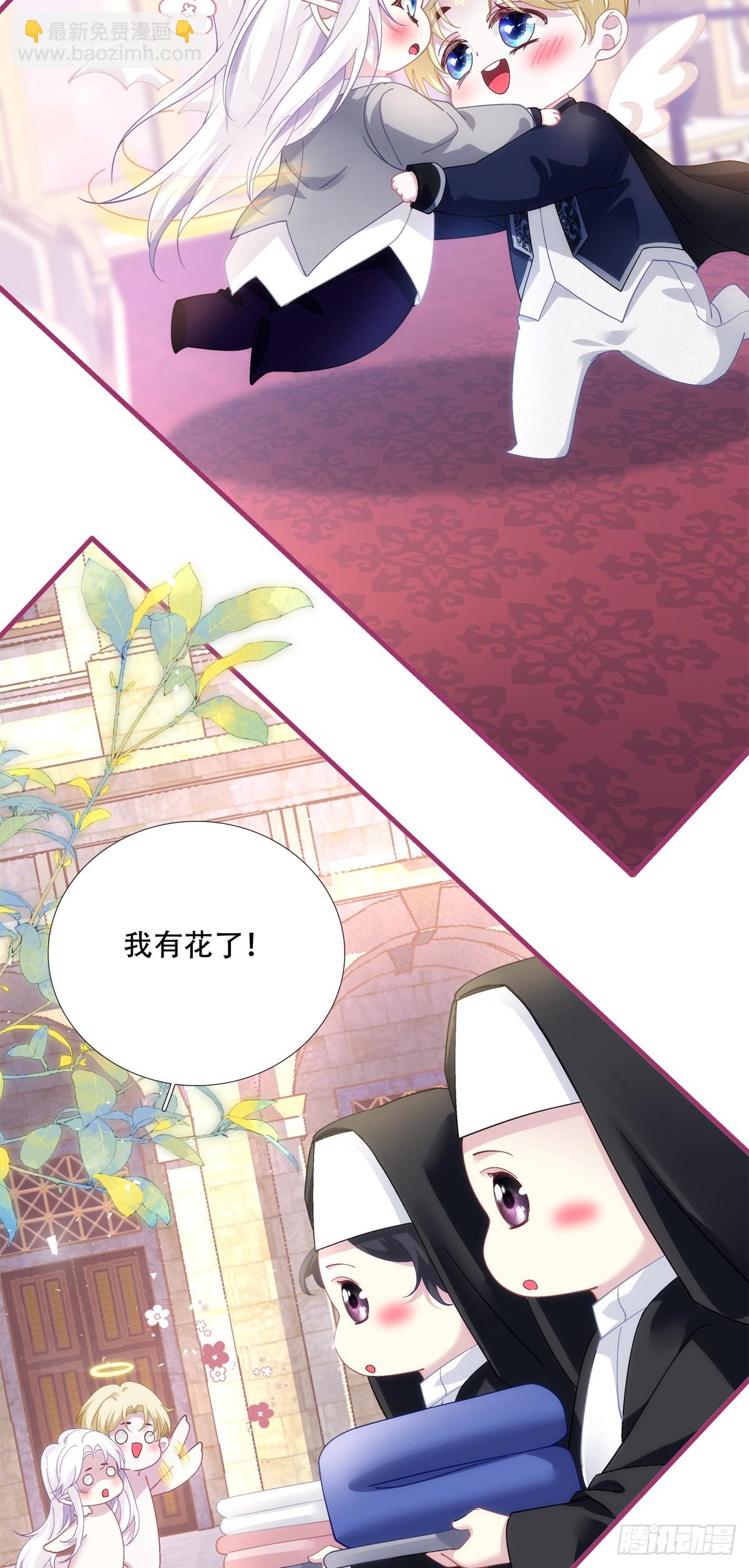 我有小花啦!-第75话