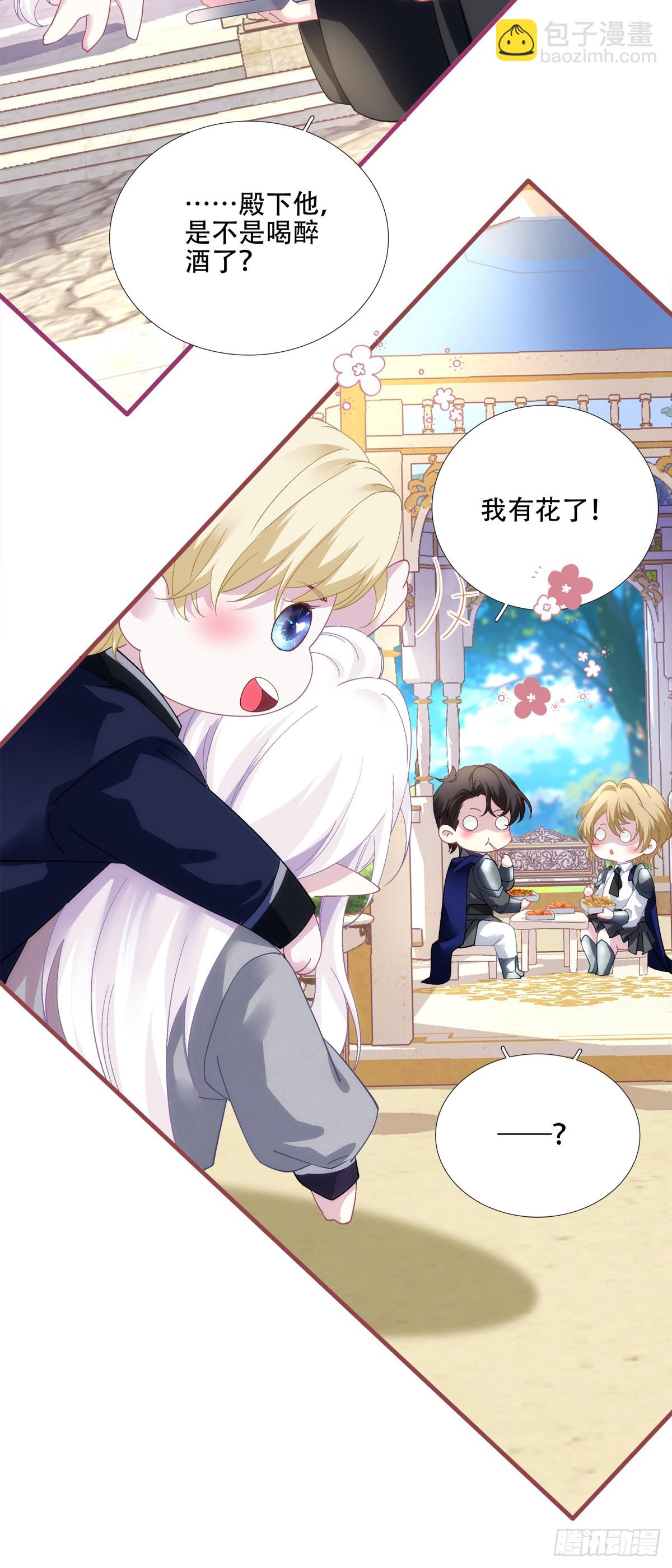 我有小花啦!-第75话