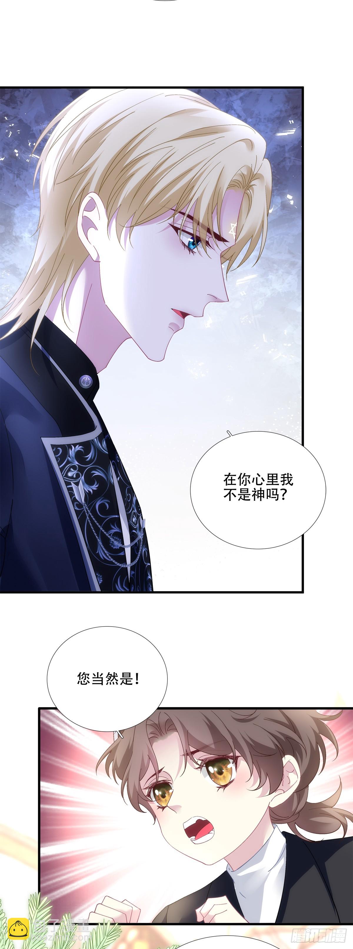 我有小花啦!-第75话