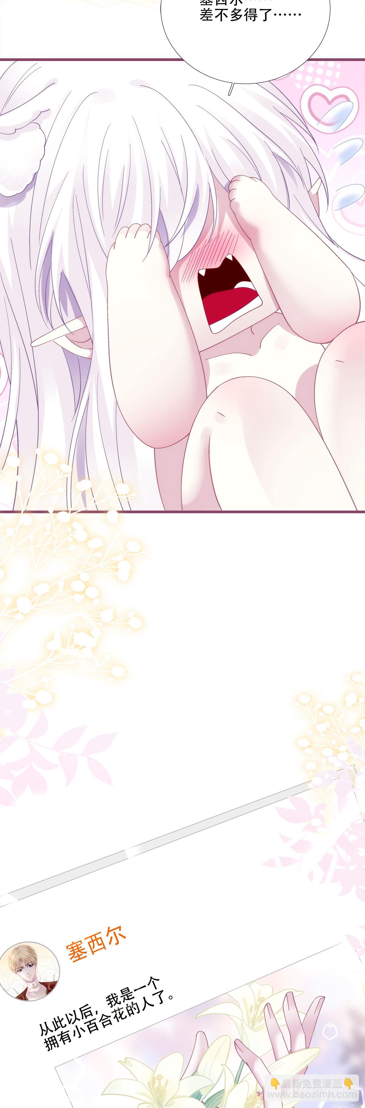 我有小花啦!-第75话