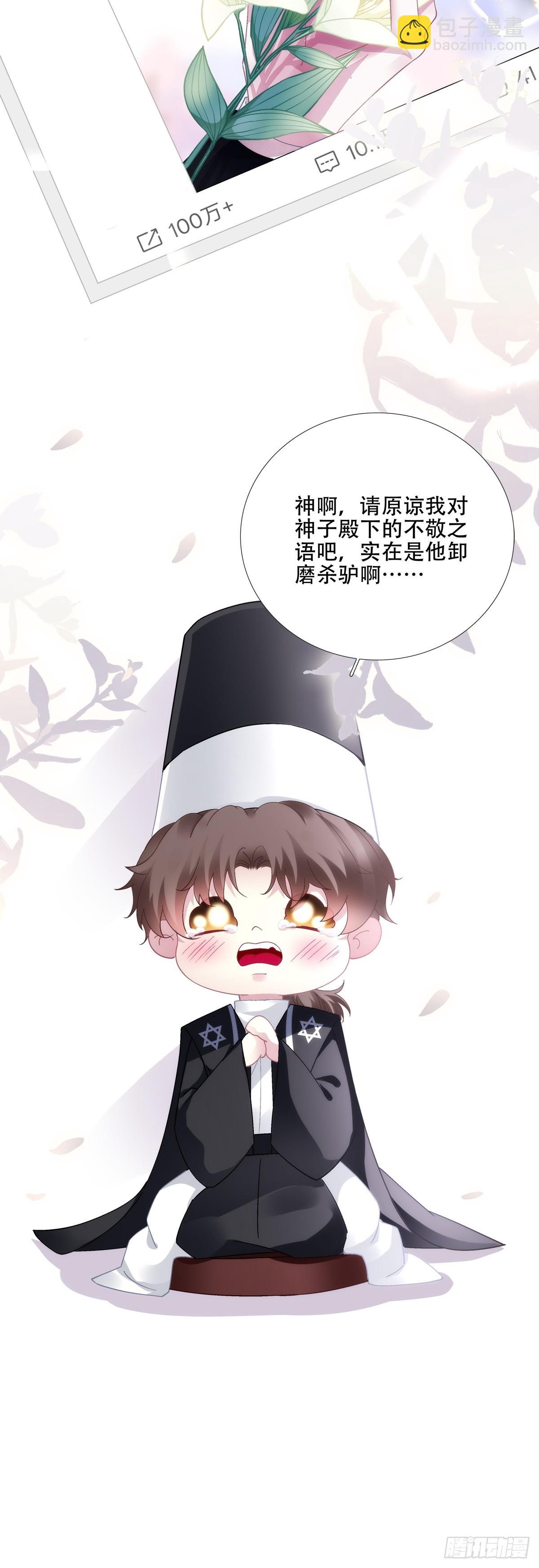 我有小花啦!-第75话