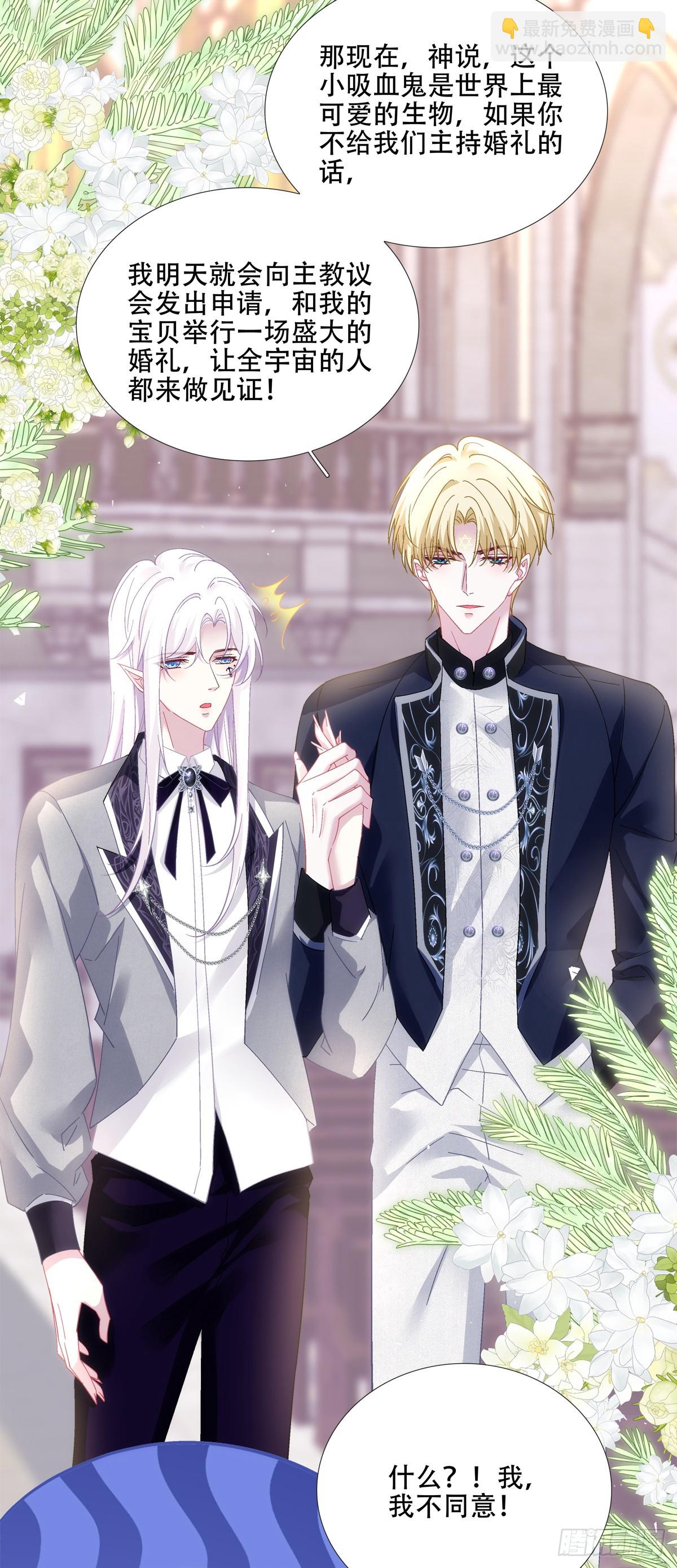 我有小花啦!-第75话