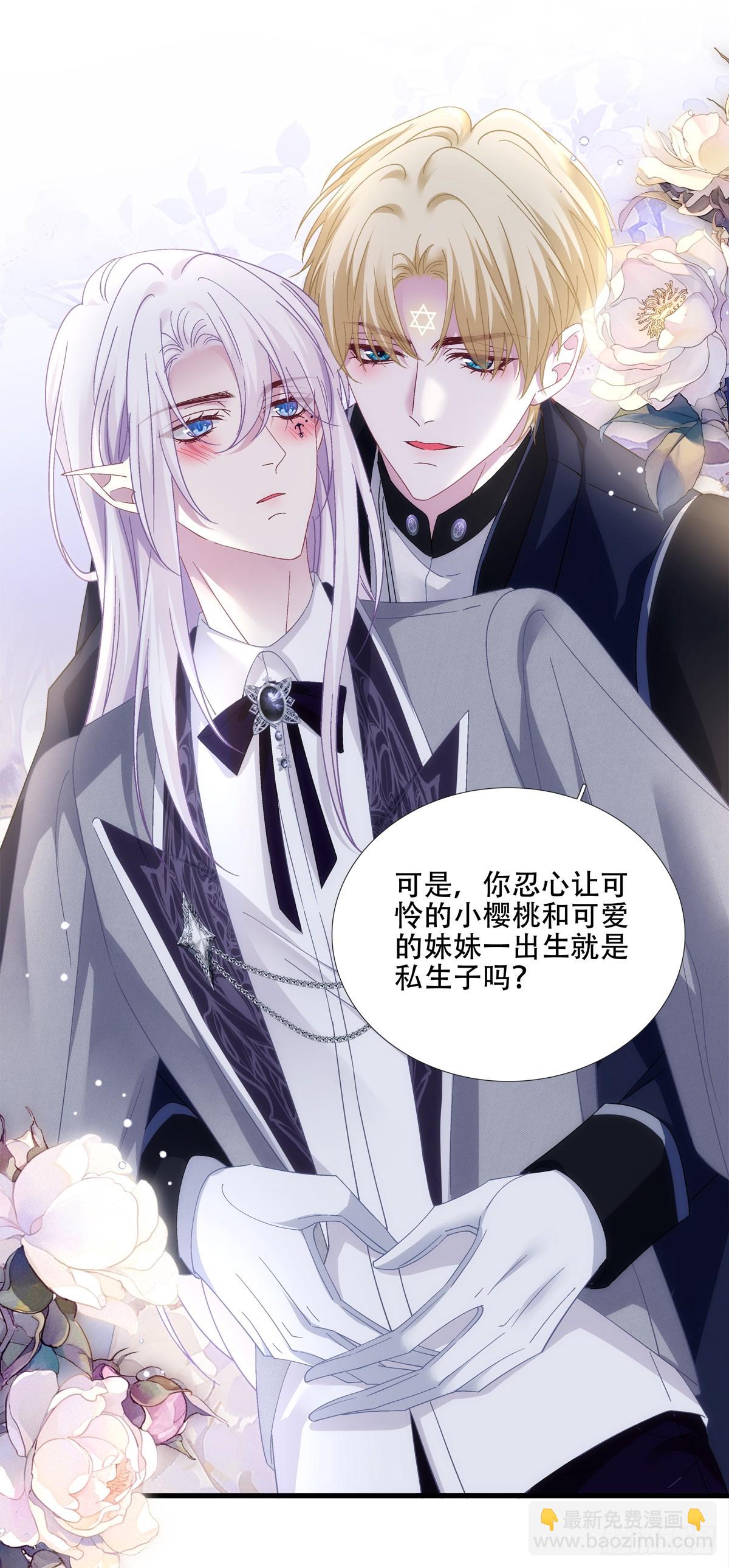 我有小花啦!-第75话