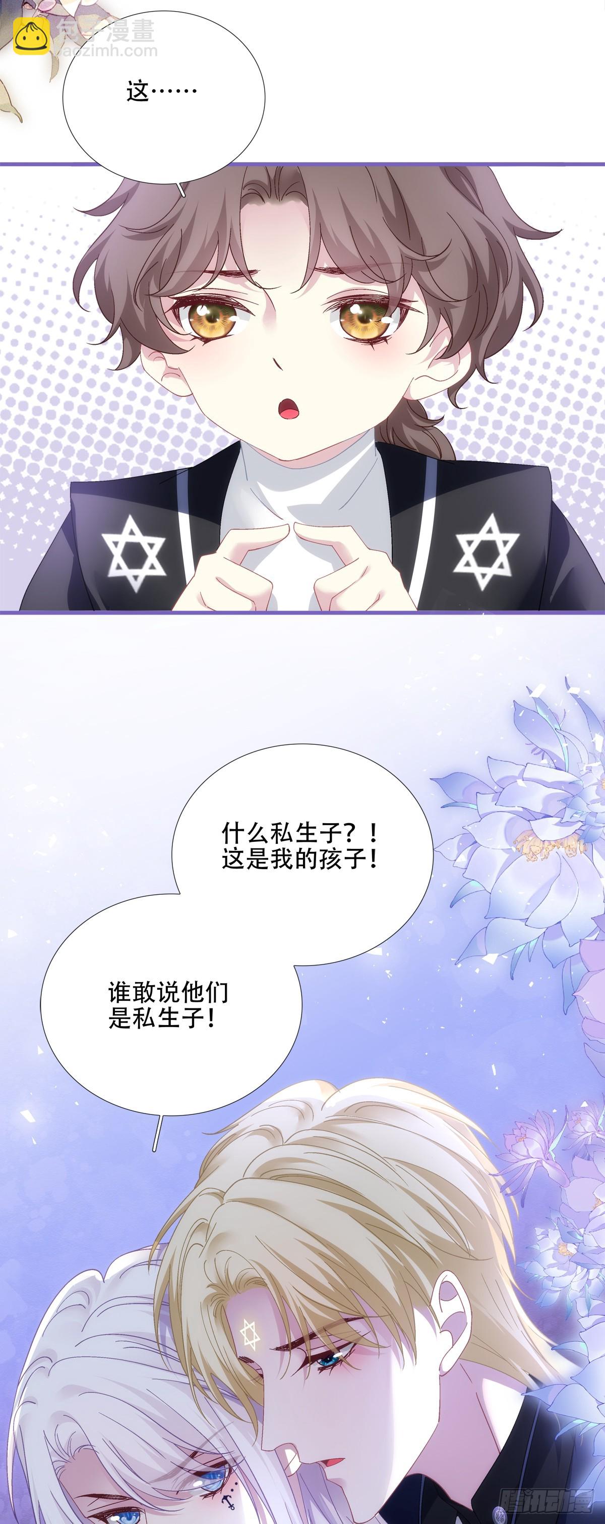 我有小花啦!-第75话