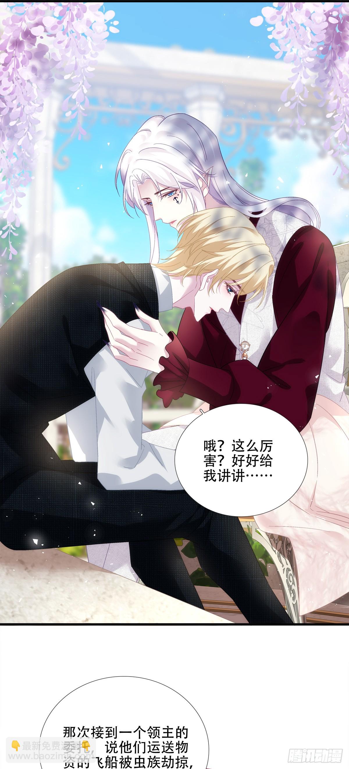 来自蓝榭的礼物！-第77话
