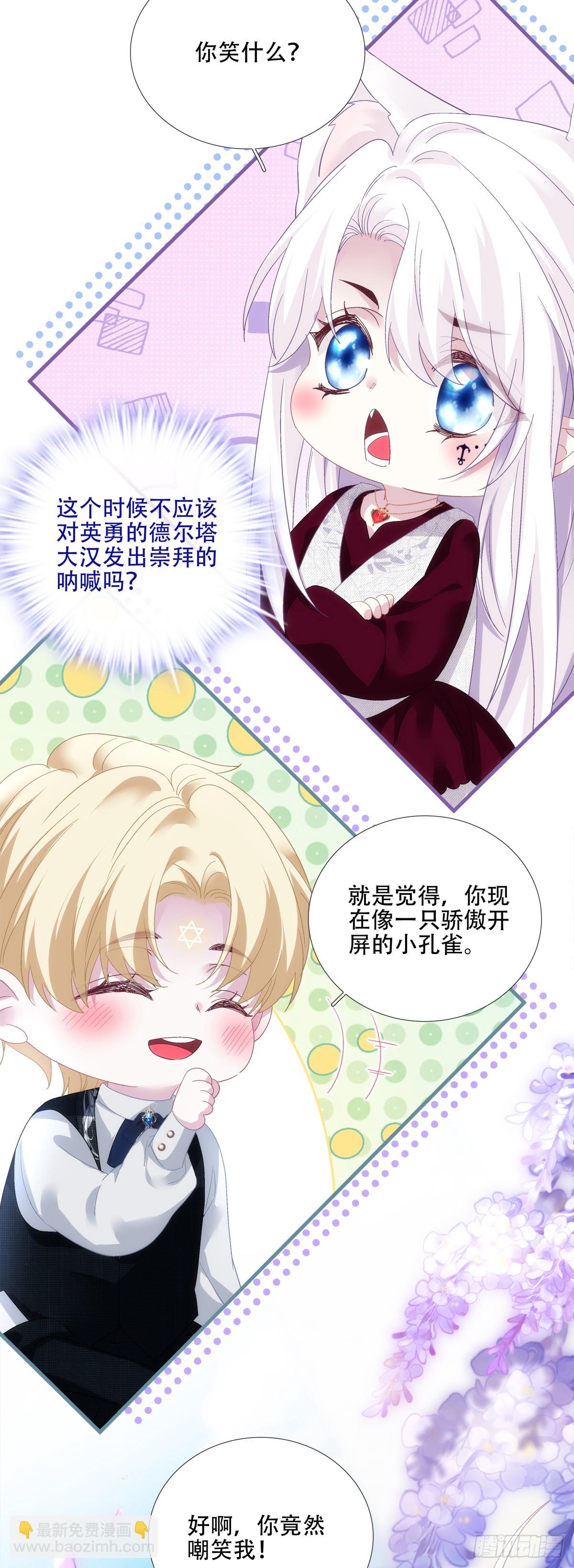 来自蓝榭的礼物！-第77话