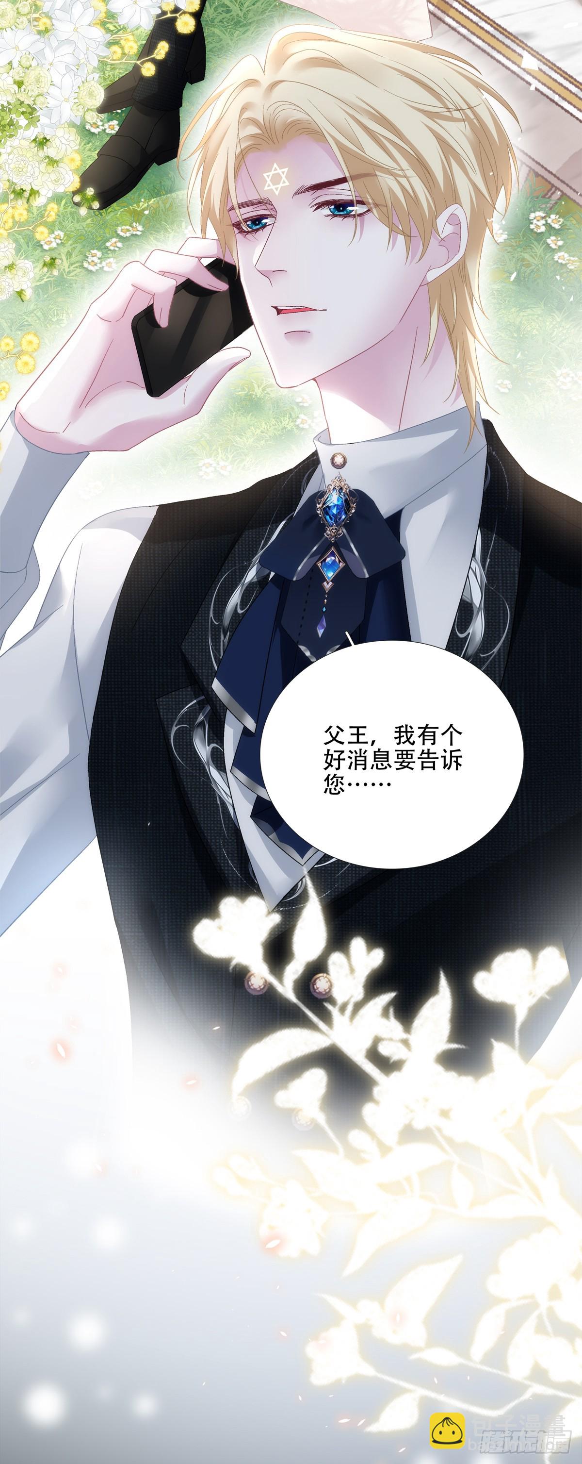 来自蓝榭的礼物！-第77话
