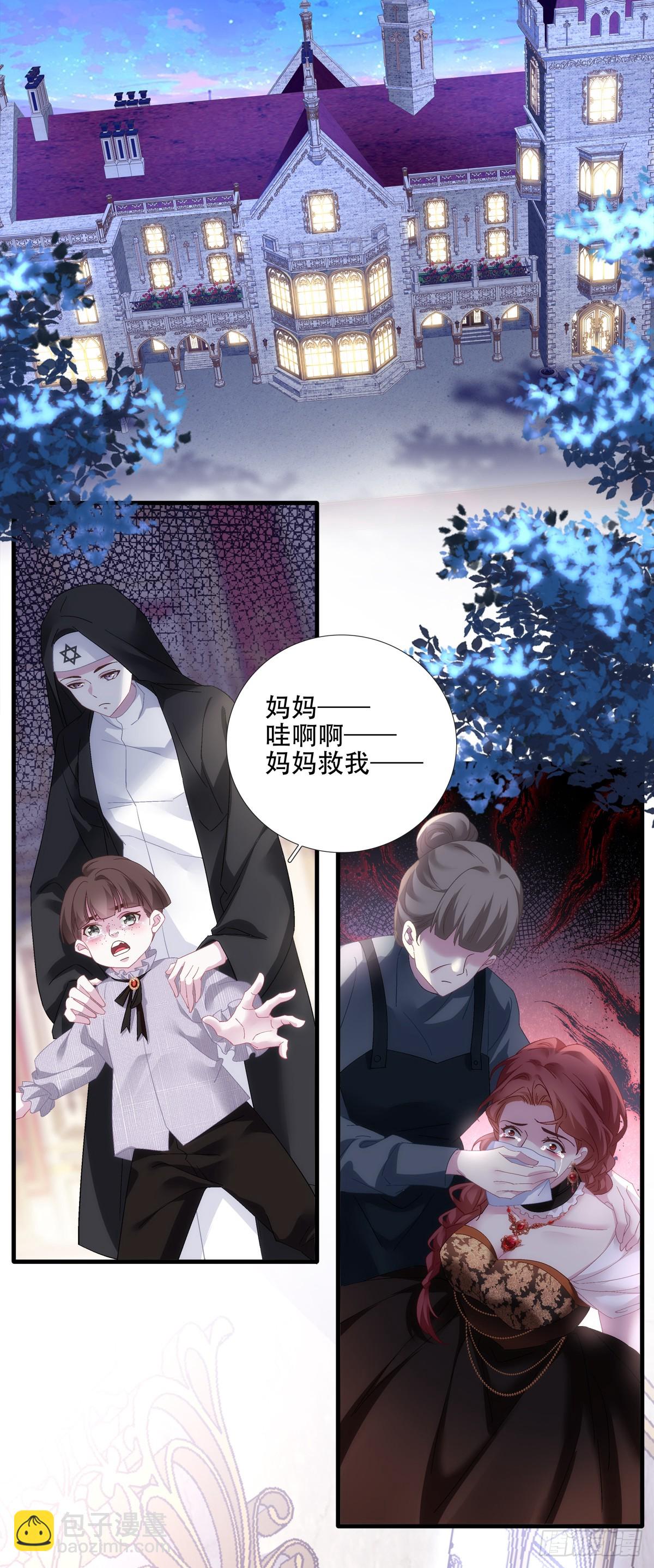 来自蓝榭的礼物！-第77话