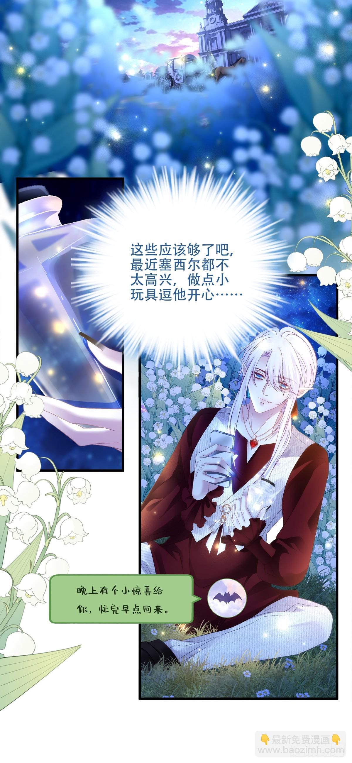 来自蓝榭的礼物！-第77话